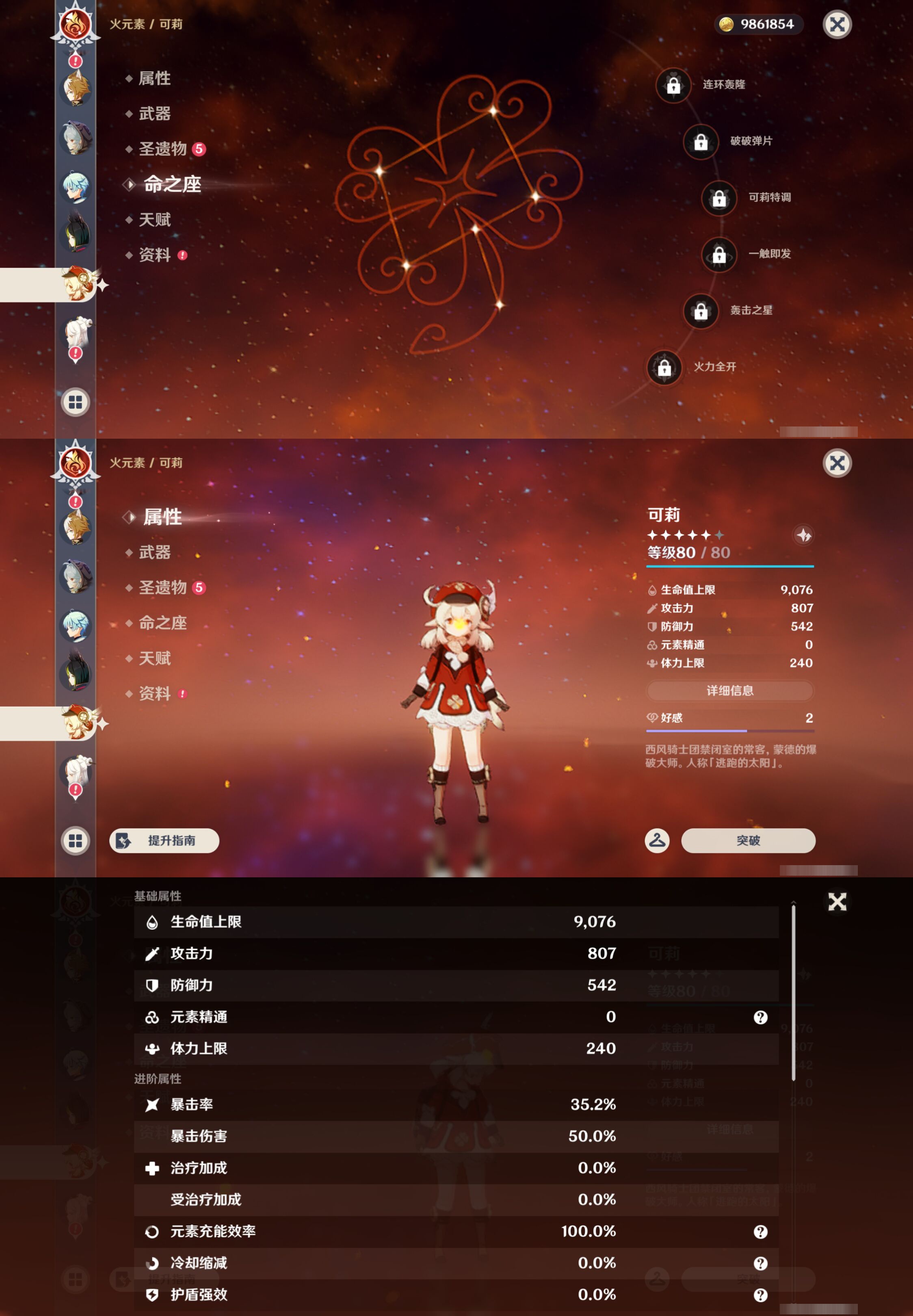 YSMK44565原神账号详情图19