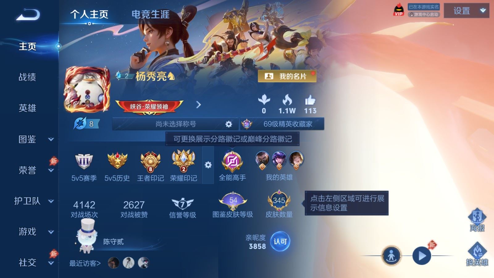 WZCMW4324740王者荣耀账号详情图1