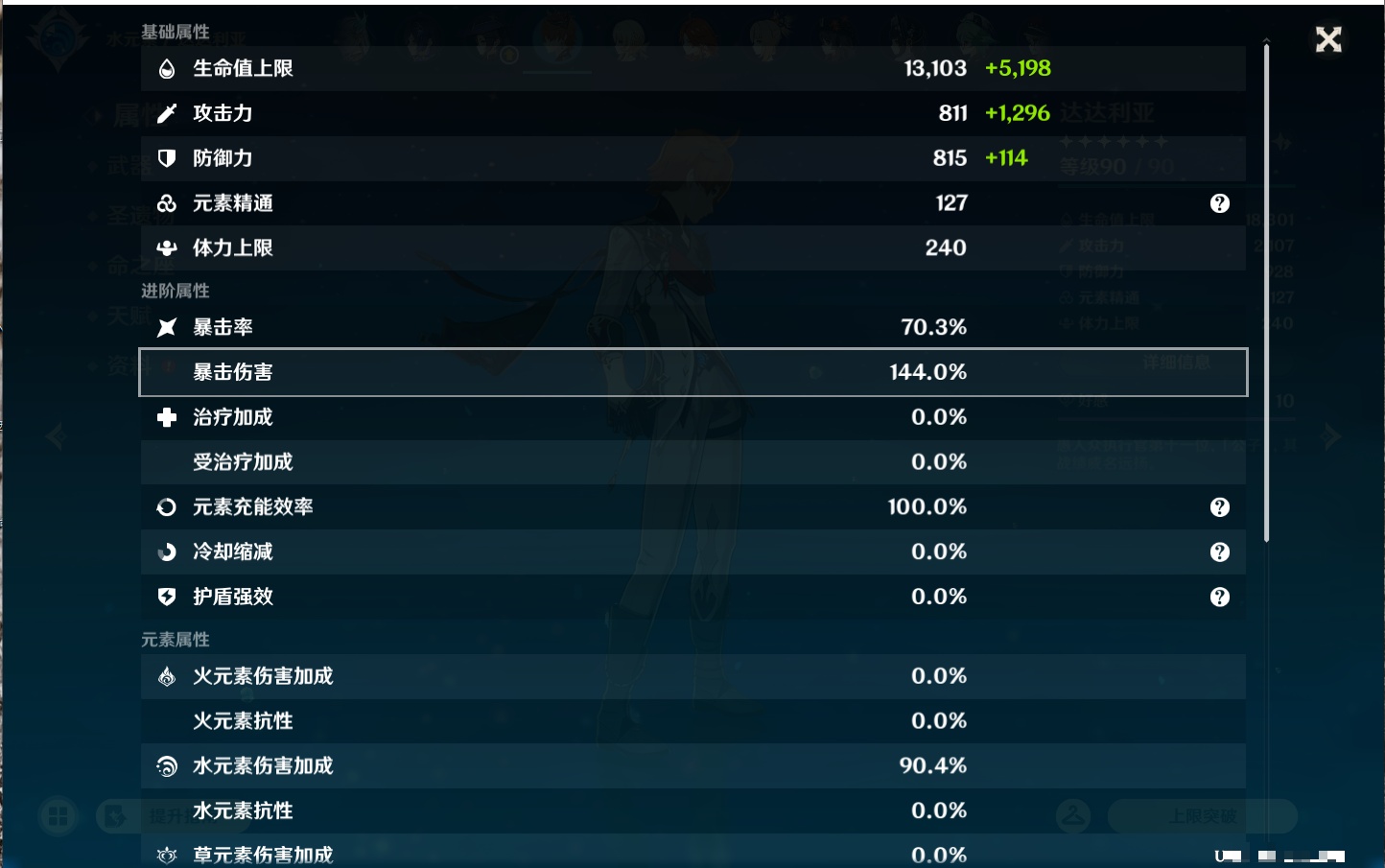 YSMK44456原神账号详情图50