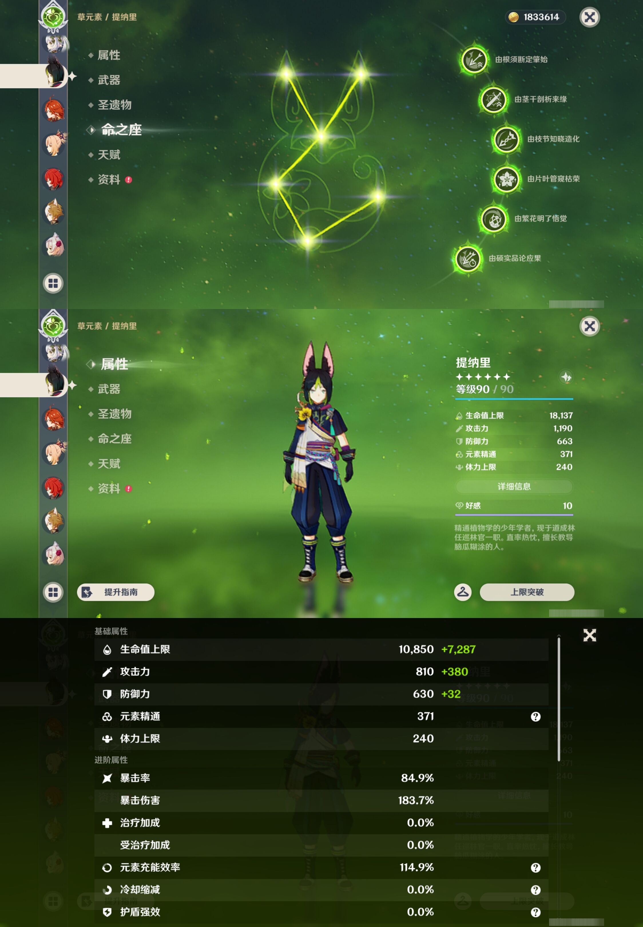 YSMK44576原神账号详情图27