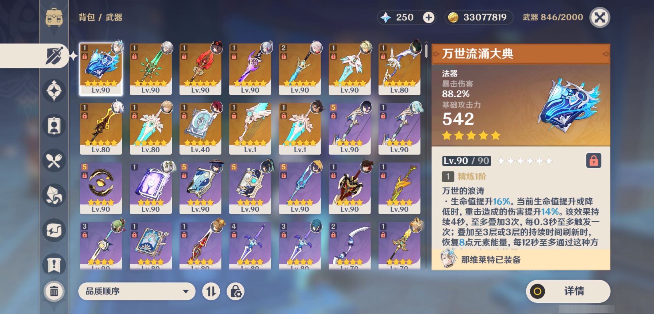 YSMK44408原神账号详情图3