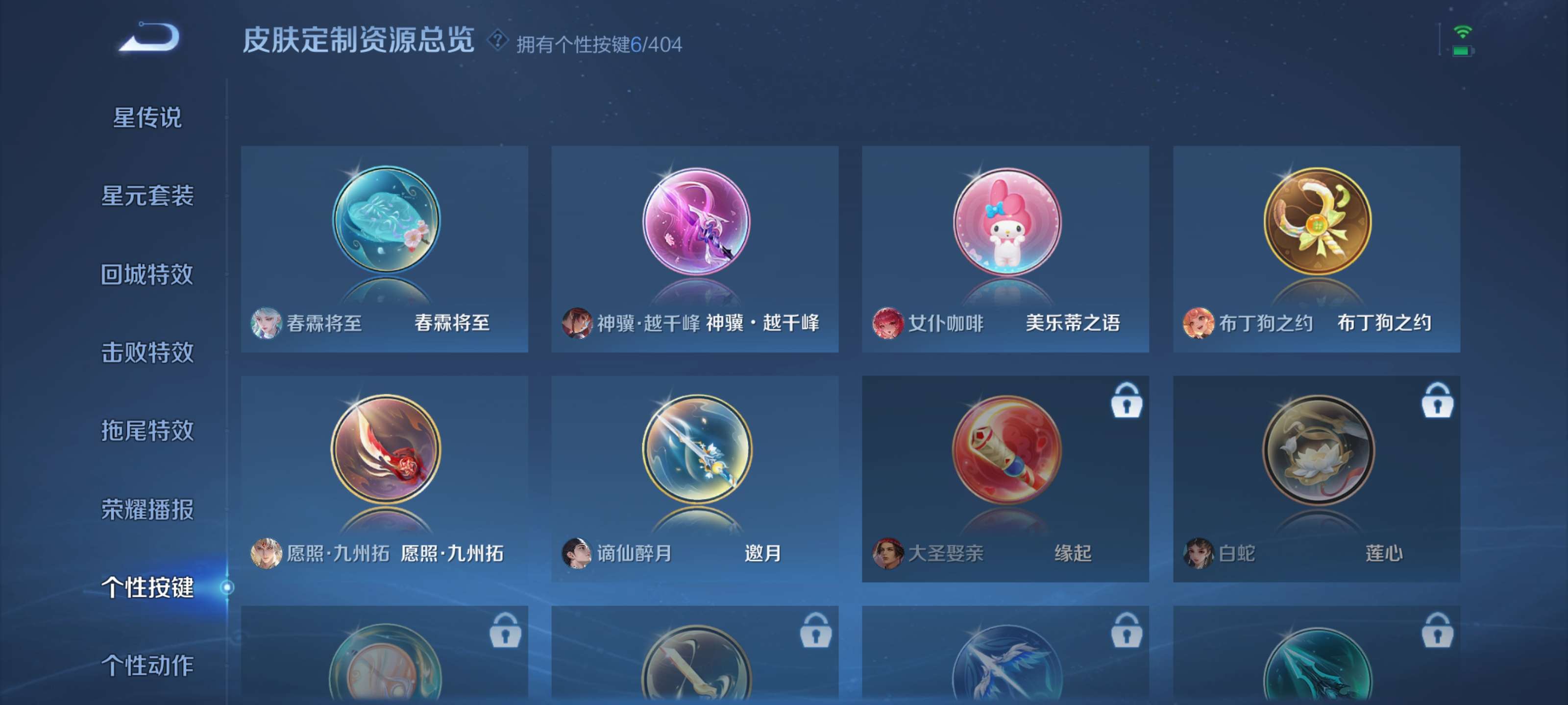 WZZM4314393王者荣耀账号详情图16