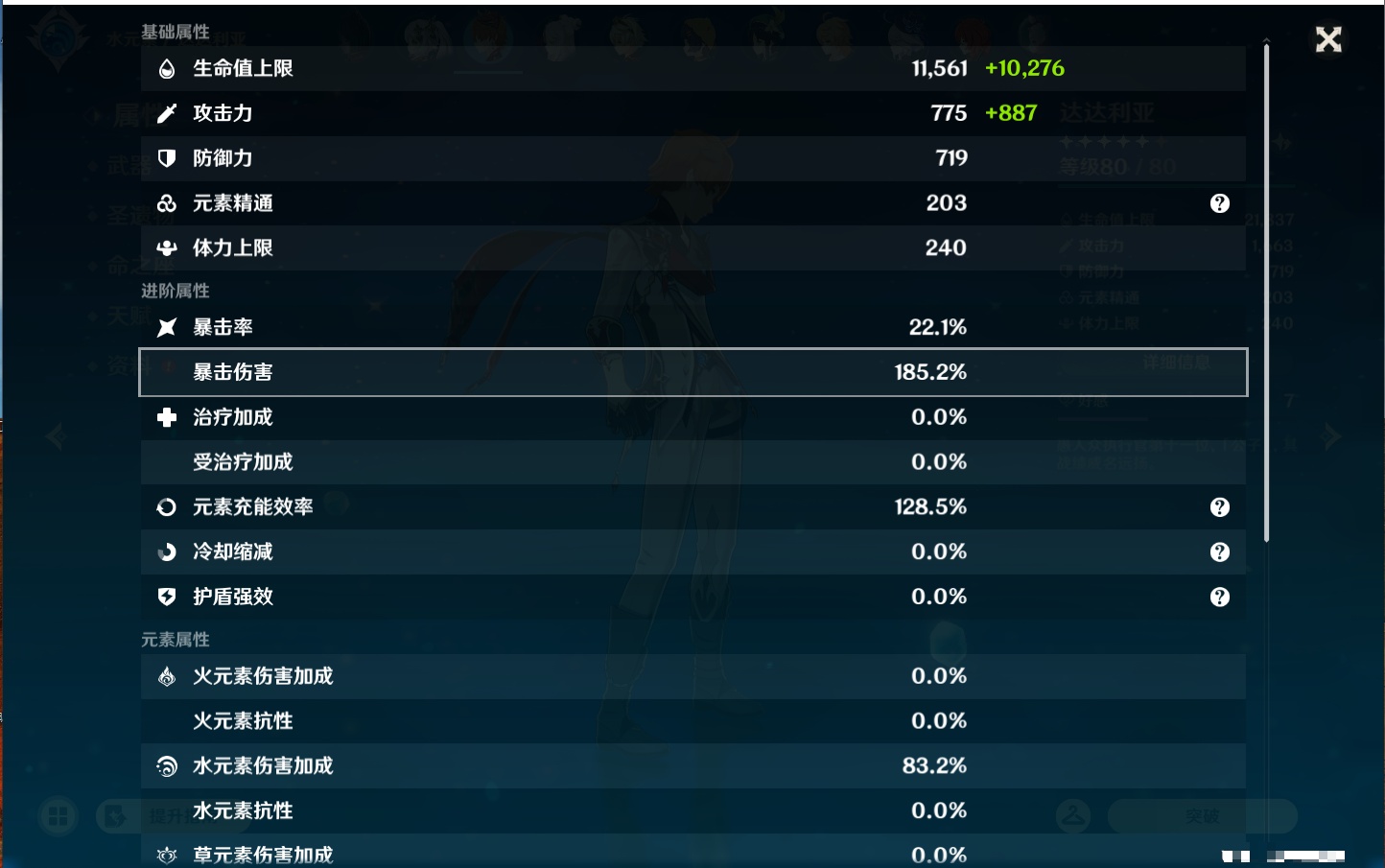 YSMK44554原神账号详情图47