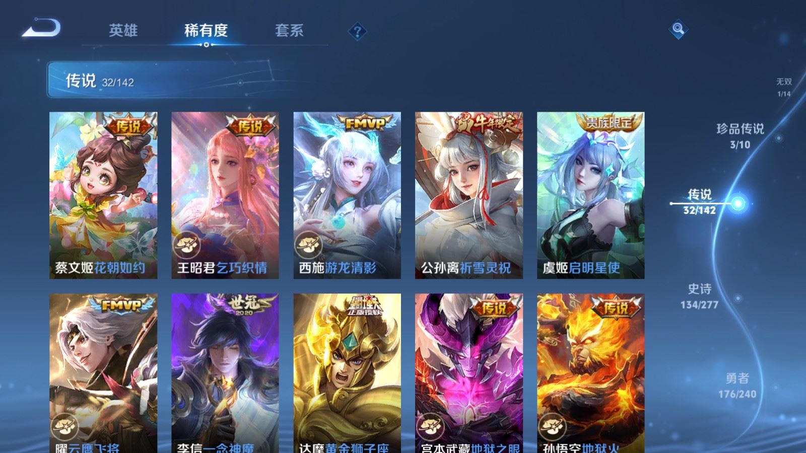 WZCMW4324739王者荣耀账号详情图9