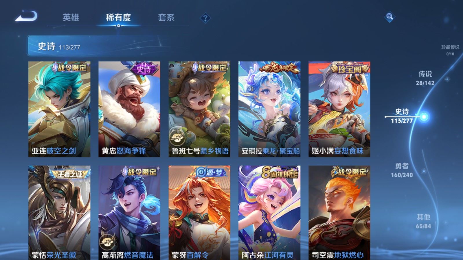 WZCMW4324737王者荣耀账号详情图10