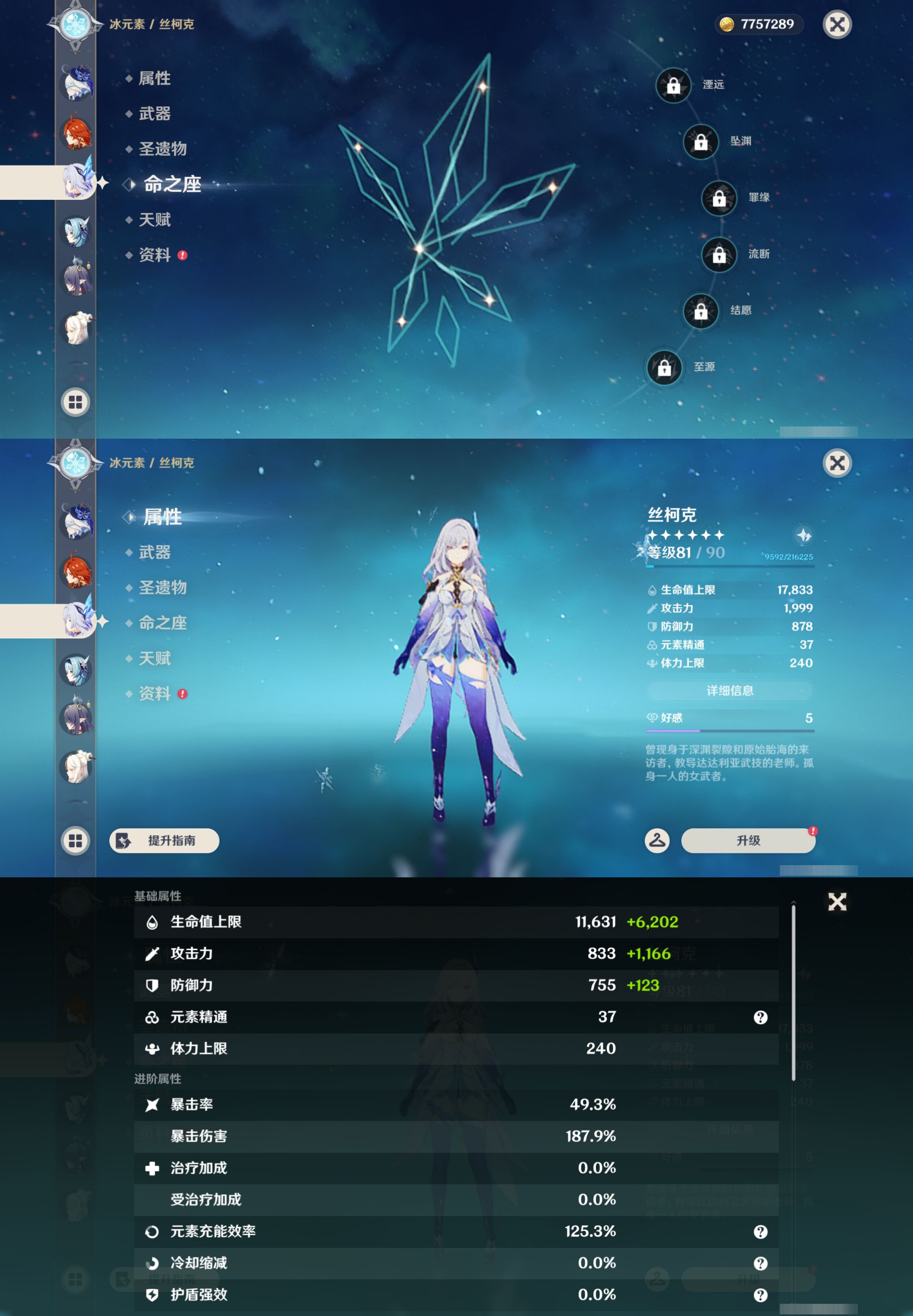 YSMK44573原神账号详情图16