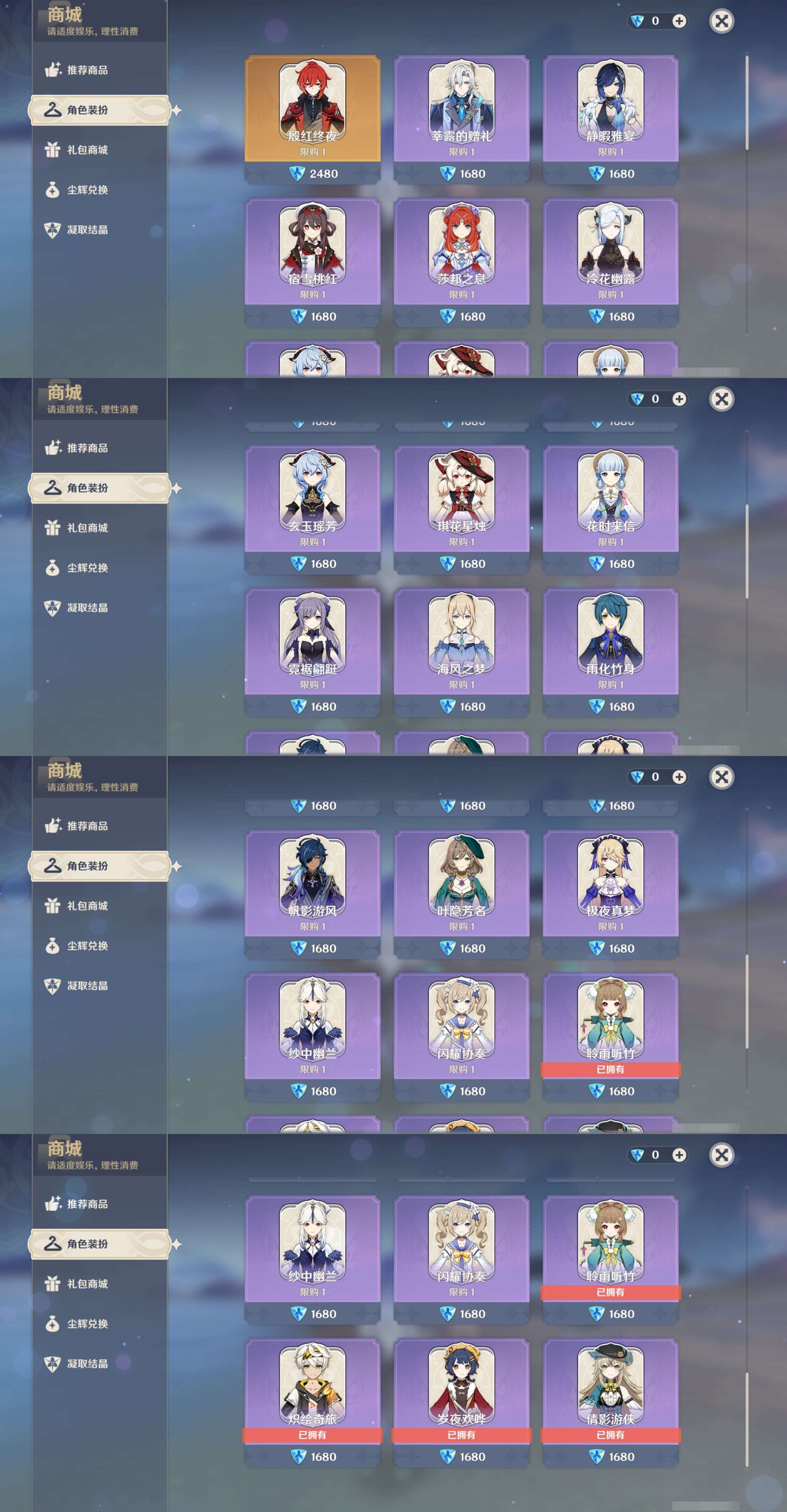 YSMK44504原神账号详情图28
