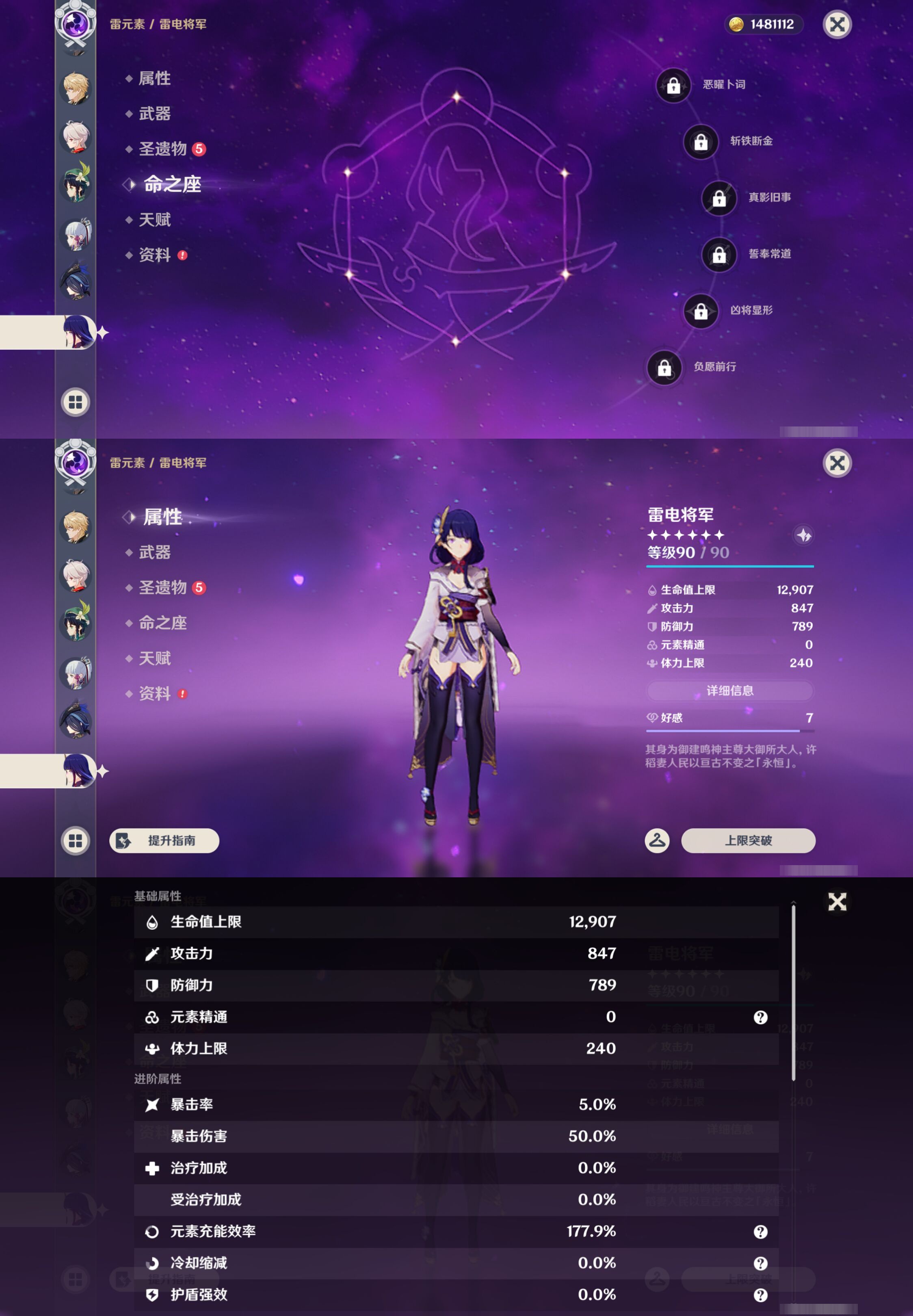 YSMK44581原神账号详情图19