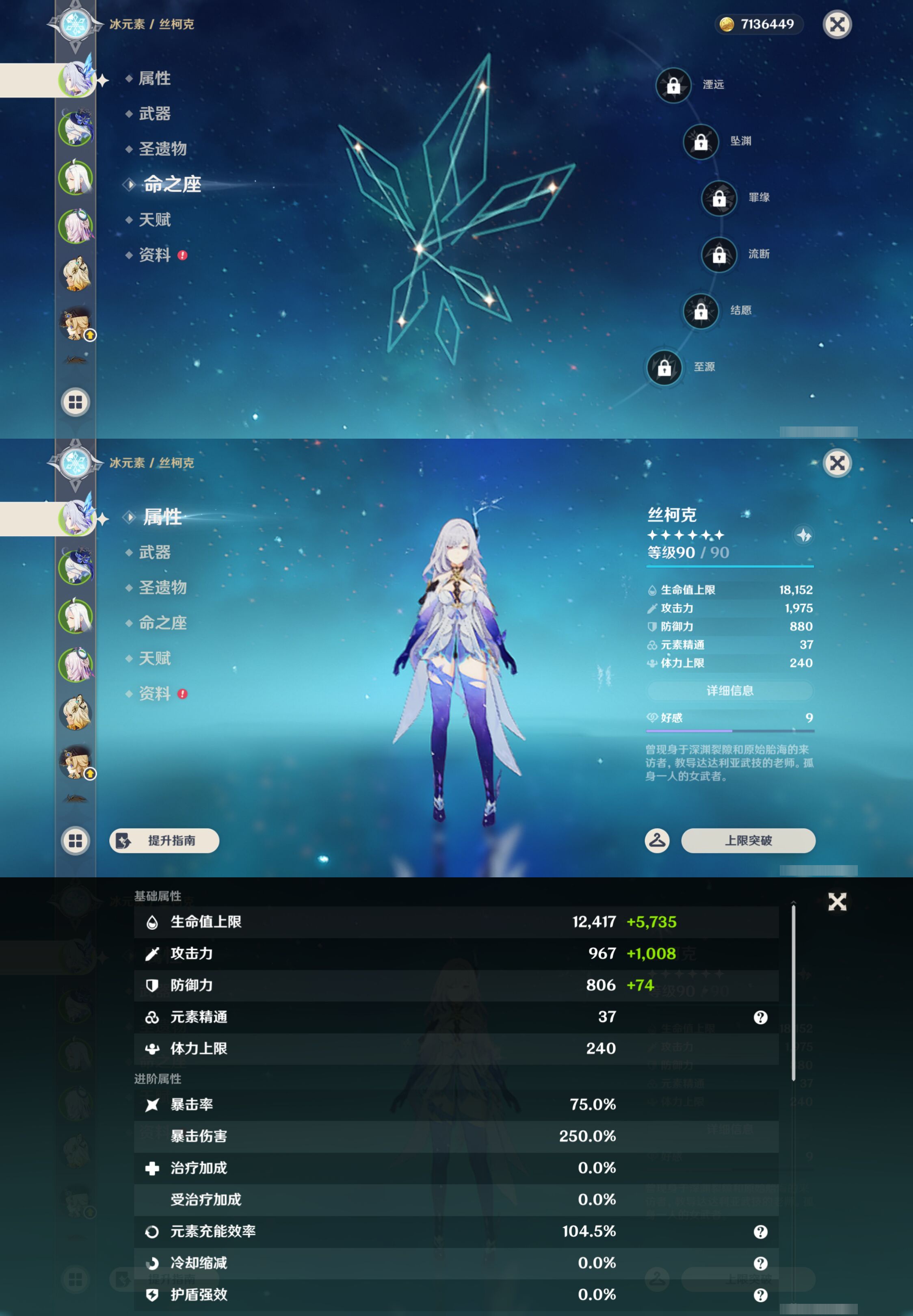 YSMK44449原神账号详情图8