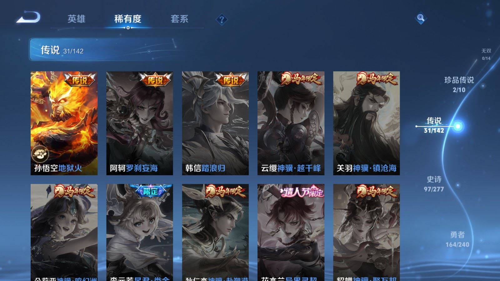 WZCMW4324902王者荣耀账号详情图9