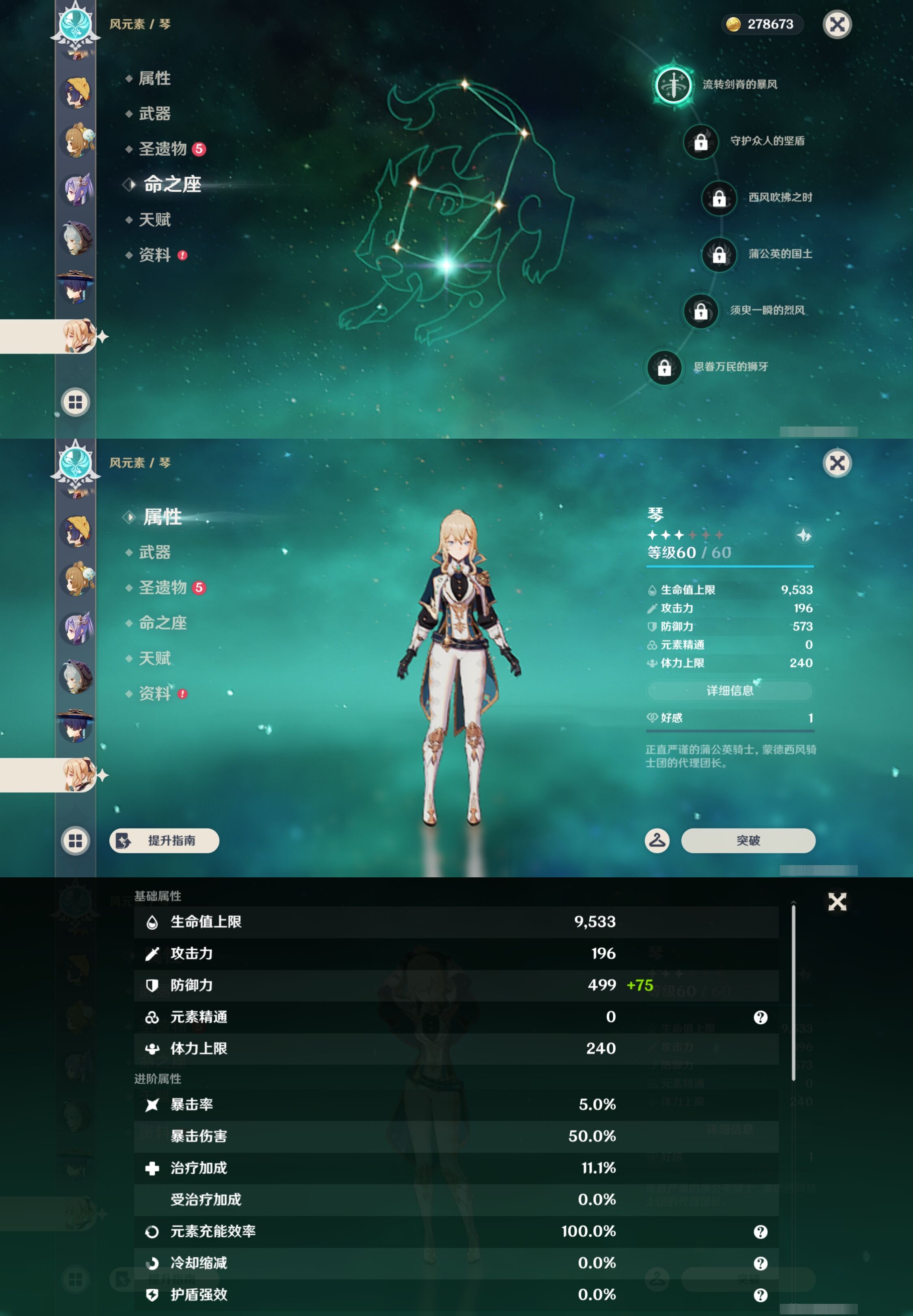 YSMK44463原神账号详情图22