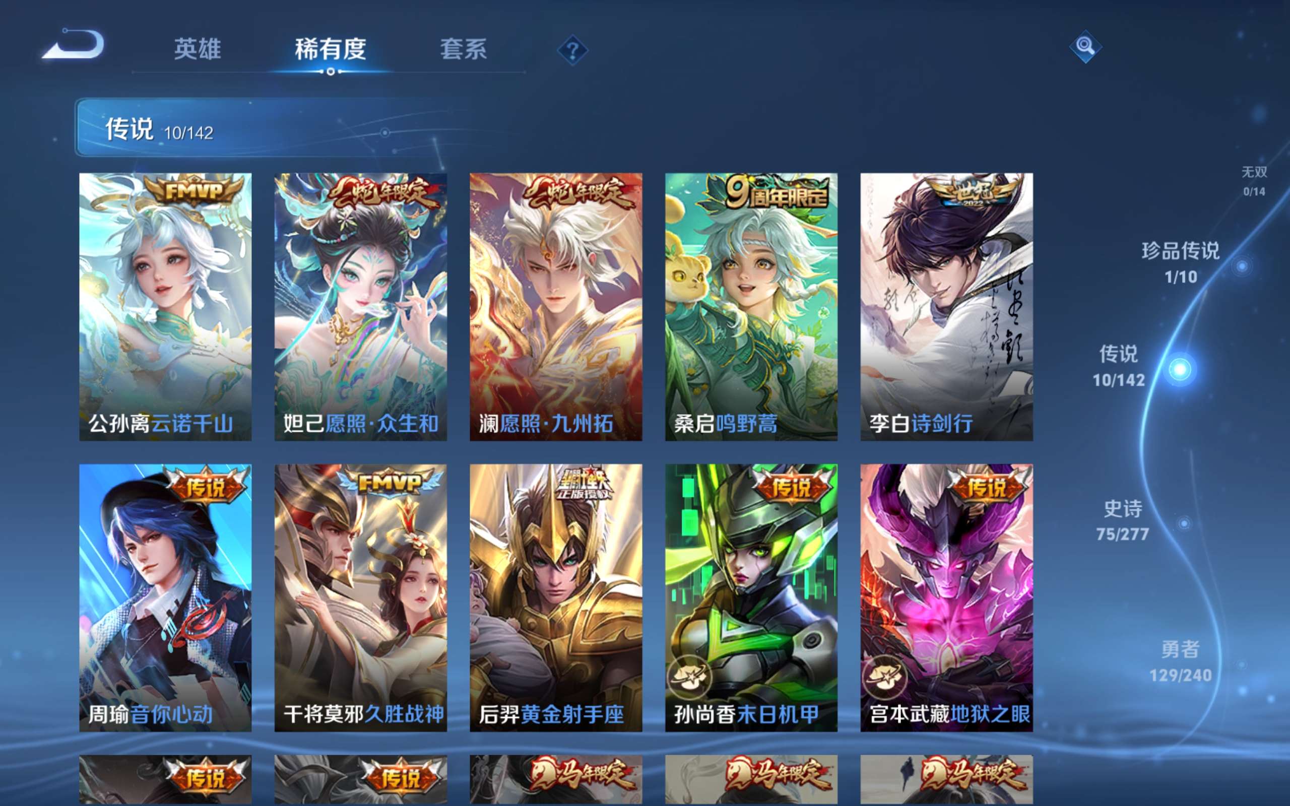 WZCMW4324684王者荣耀账号详情图7