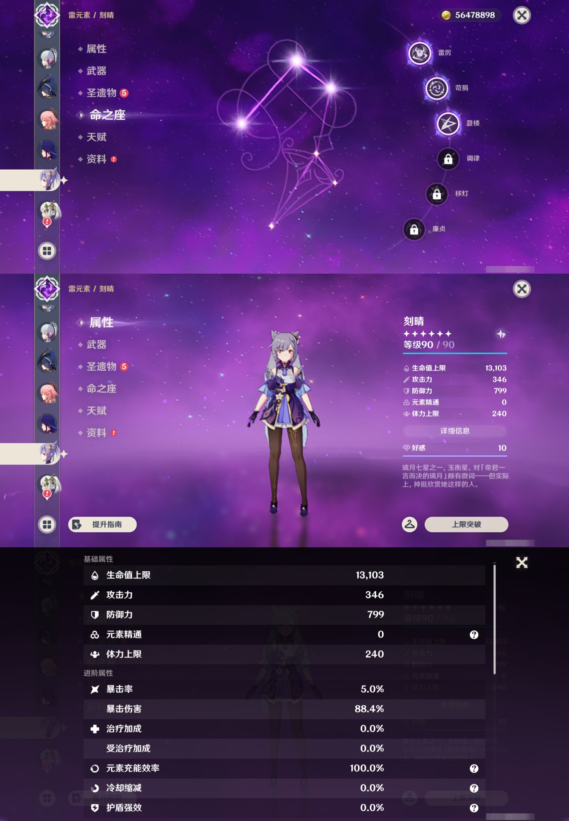YSMK44498原神账号详情图24