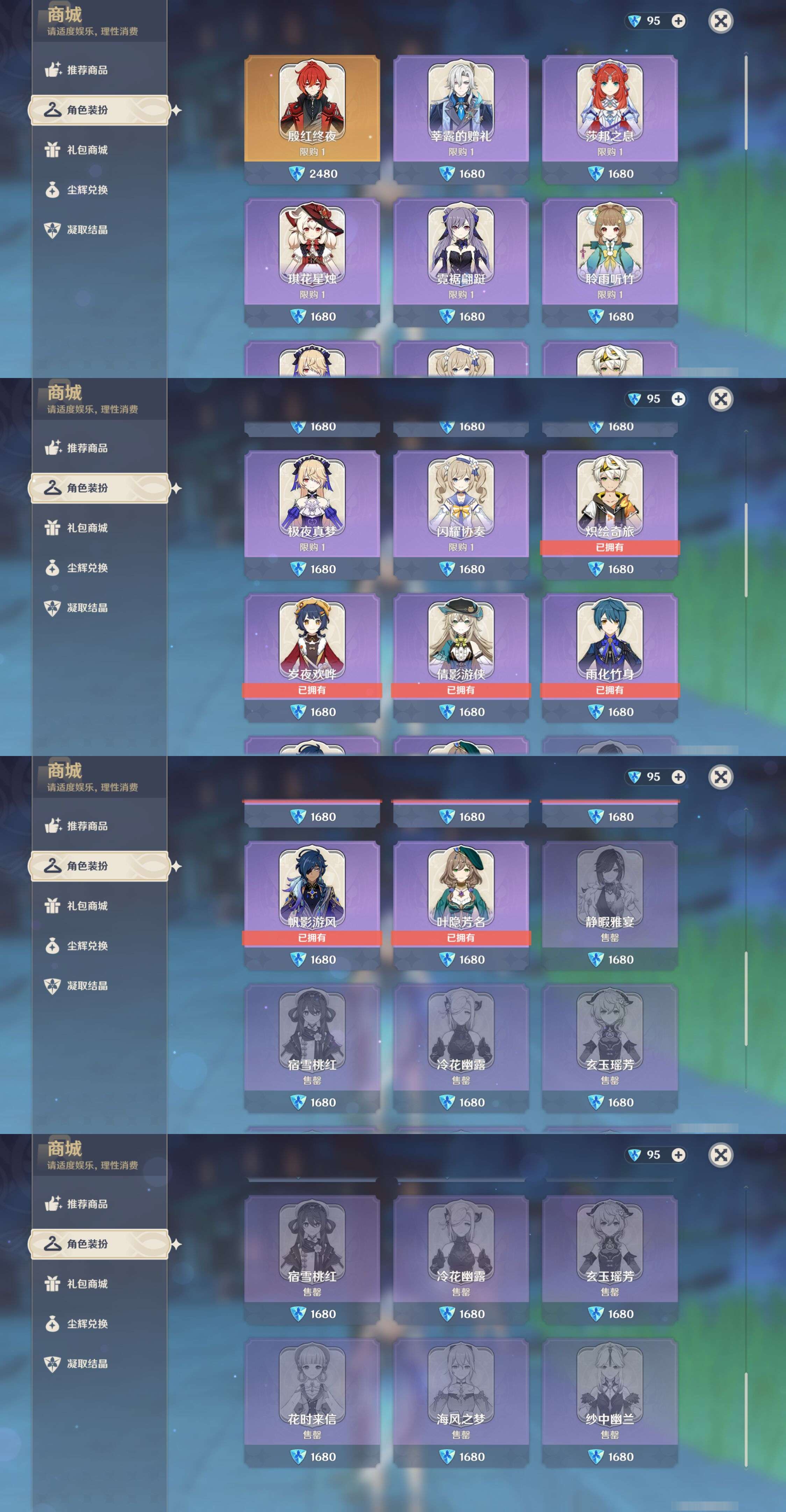 YSMK44522原神账号详情图47 YSMK44522原神账号详情图47