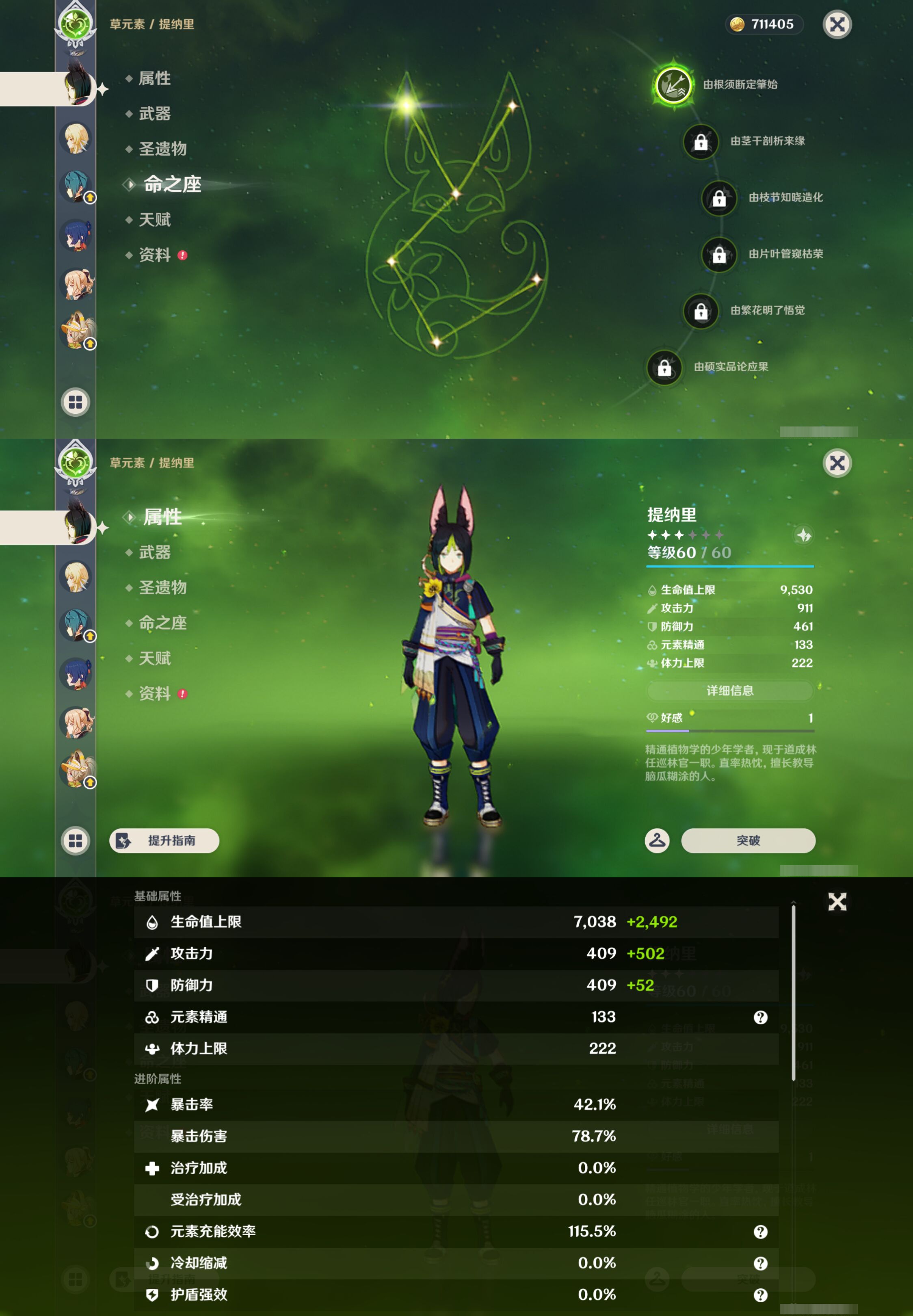 YSMK44585原神账号详情图13