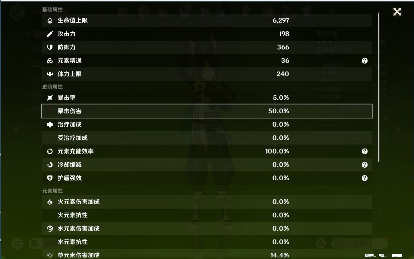 YSMK44458原神账号详情图70 YSMK44458原神账号详情图70