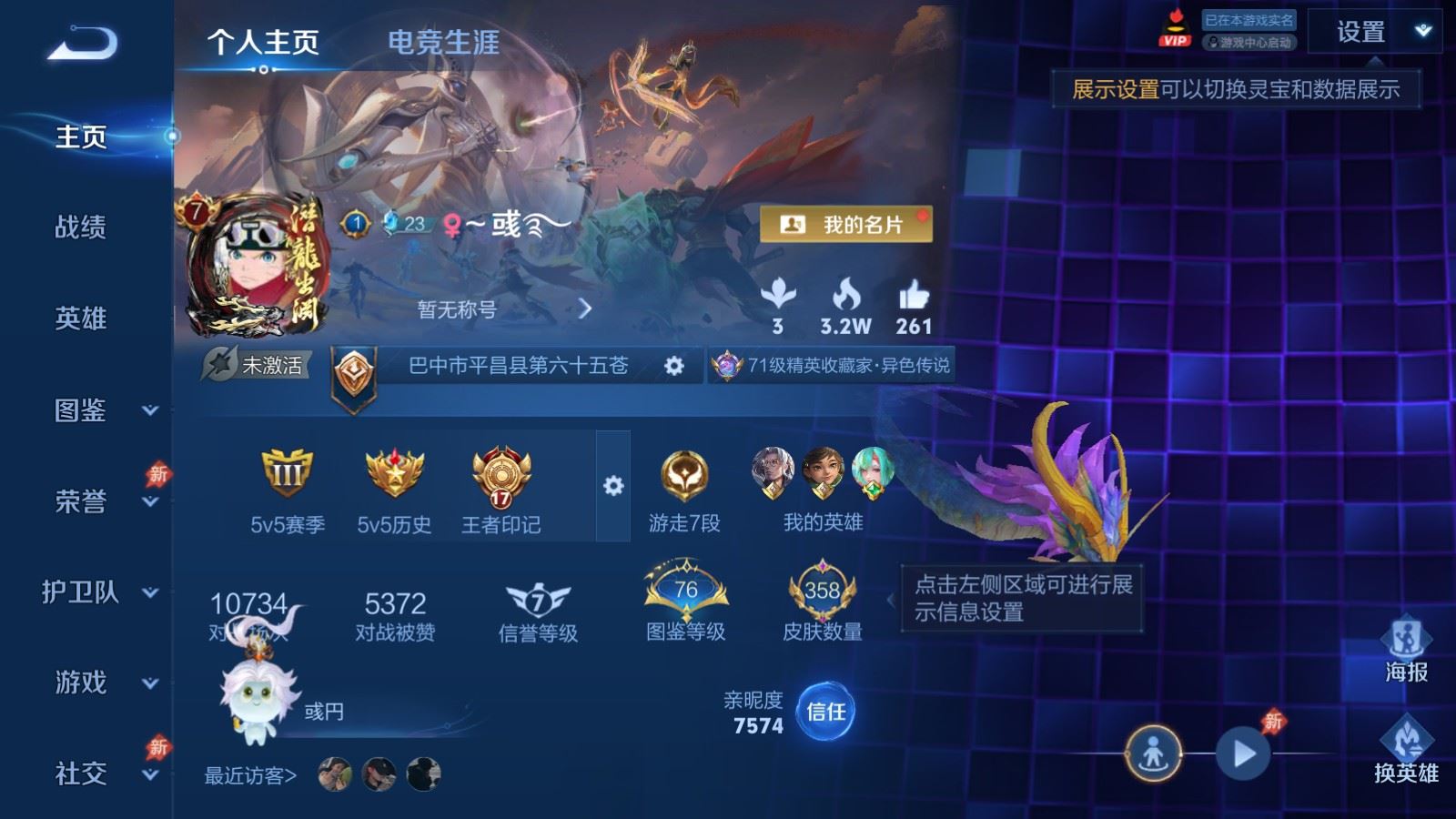 WZCMW4324871王者荣耀账号详情图1