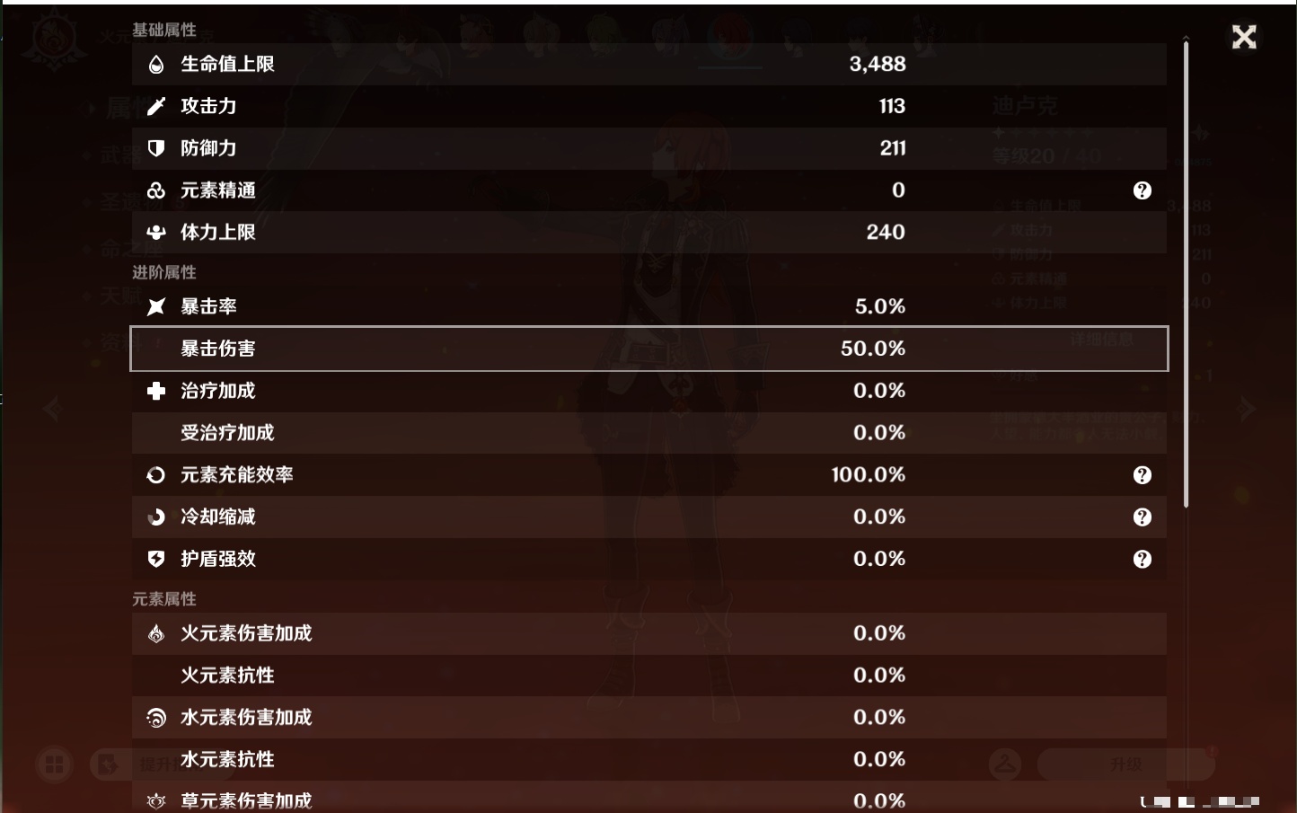 YSMK44459原神账号详情图29