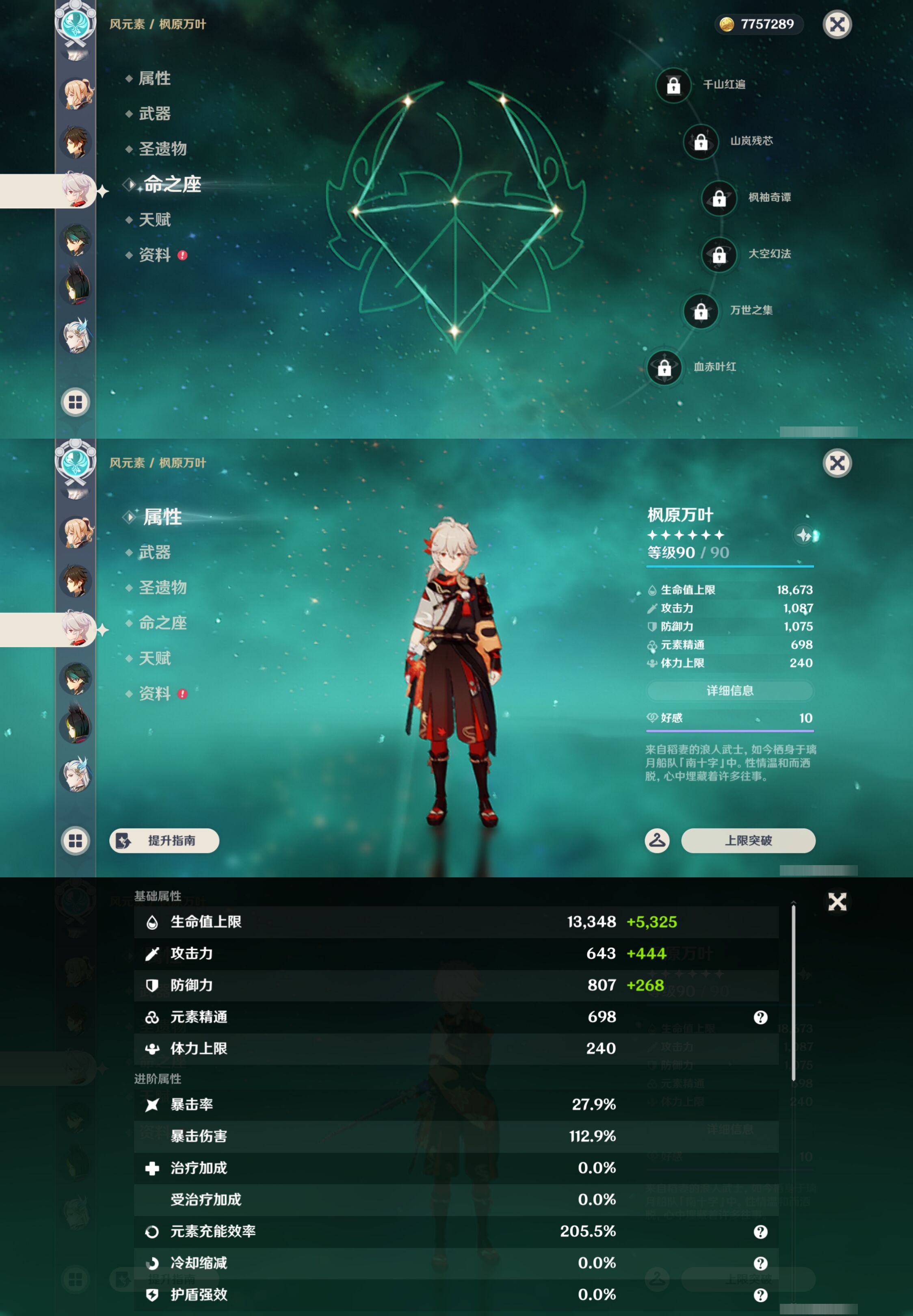 YSMK44573原神账号详情图21