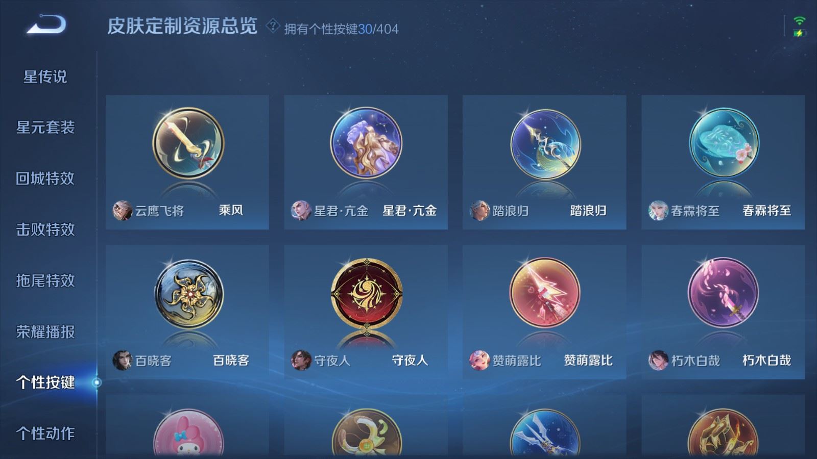 WZCMW4324719王者荣耀账号详情图23