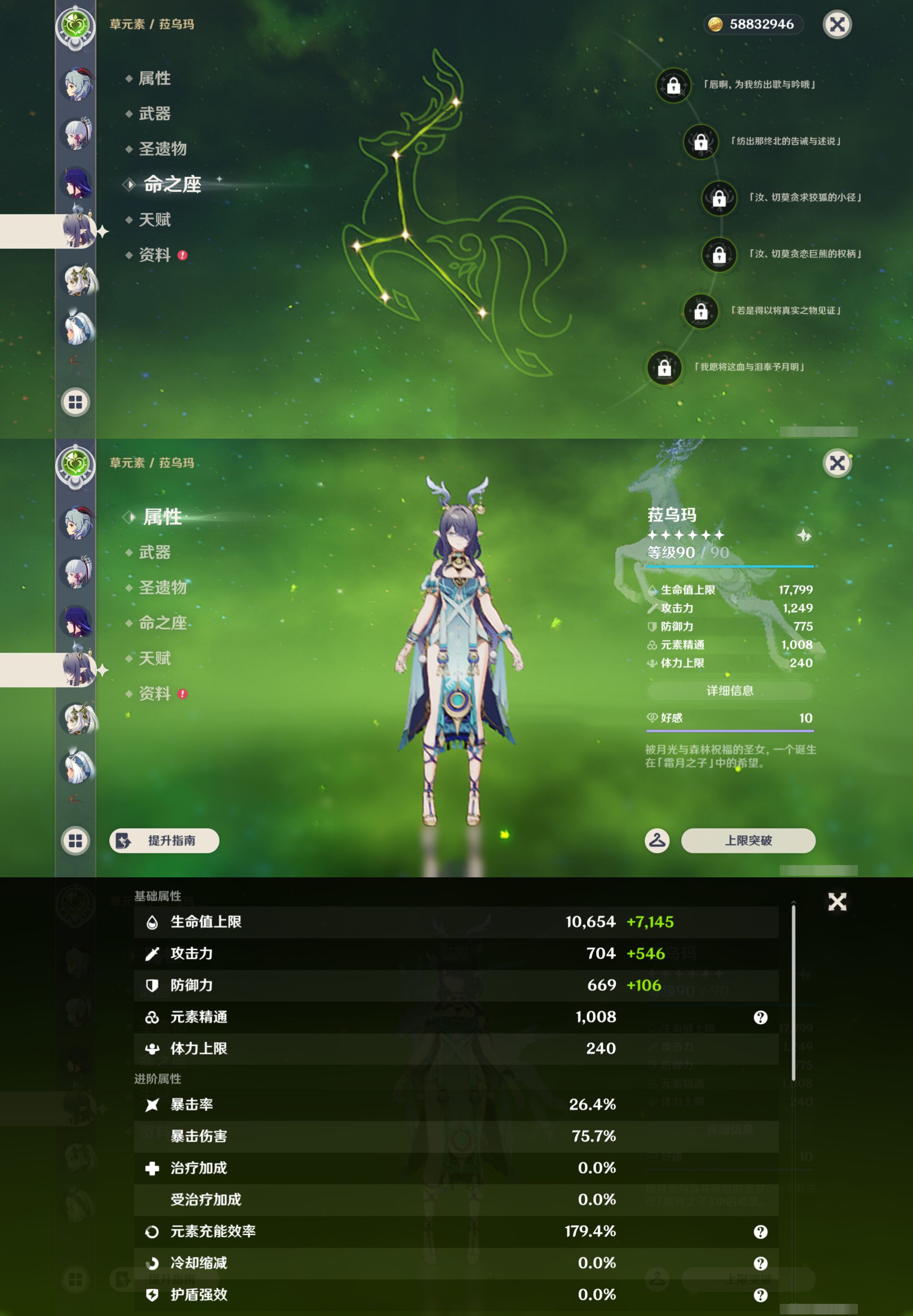 YSMK44501原神账号详情图17