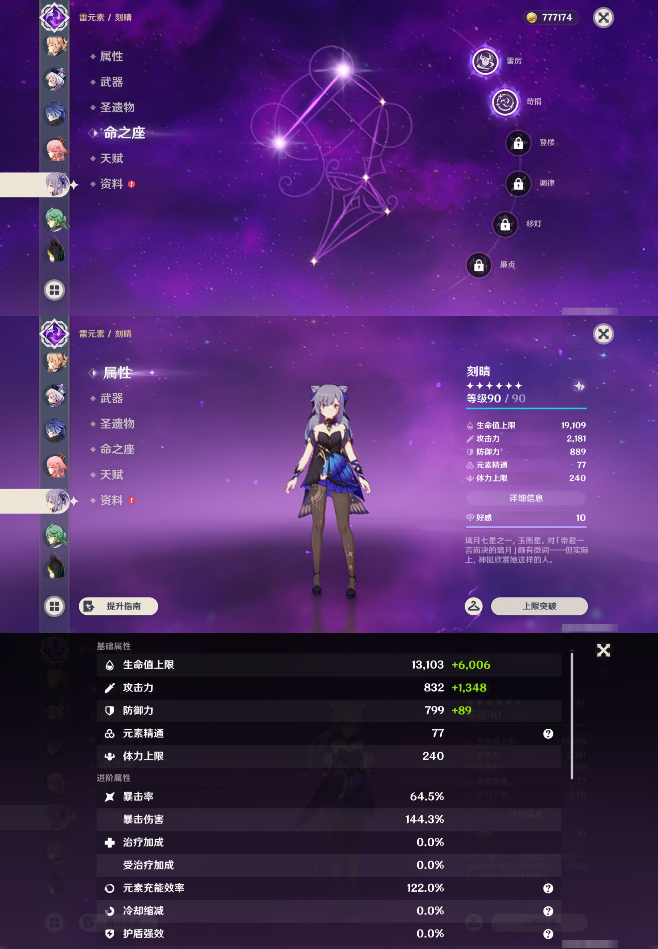 YSMK44433原神账号详情图32 YSMK44433原神账号详情图32