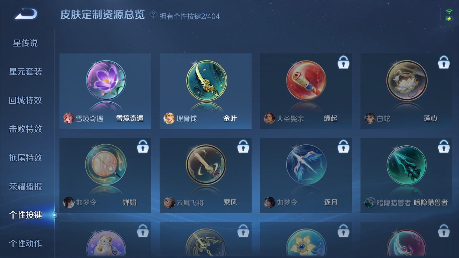 WZCMW4325113王者荣耀账号详情图20