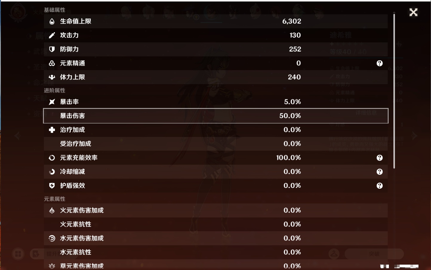 YSMK44554原神账号详情图50