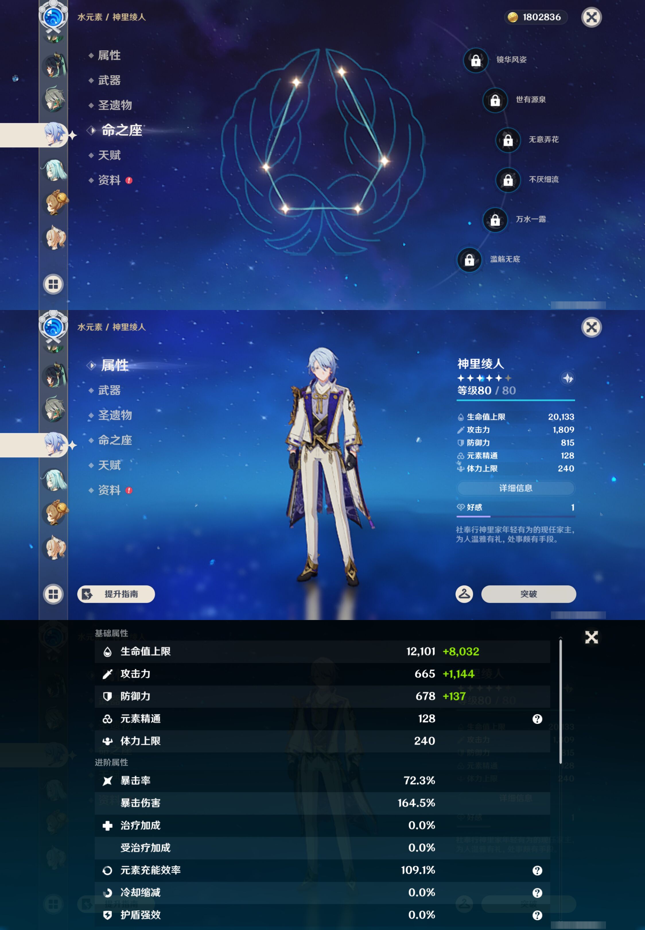 YSMK44466原神账号详情图17