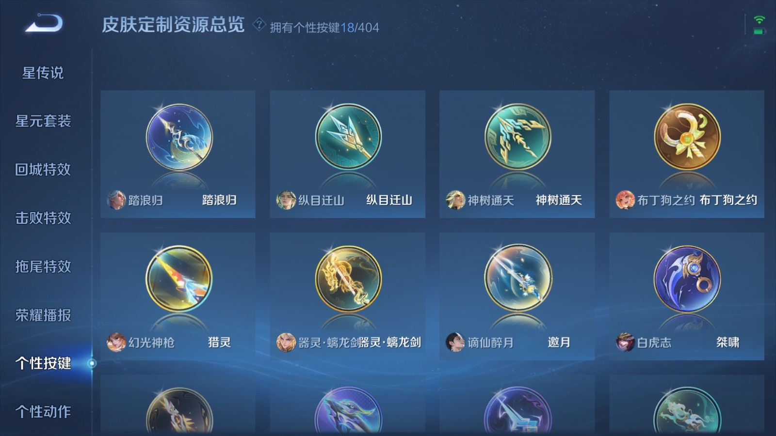WZCMW4324721王者荣耀账号详情图24