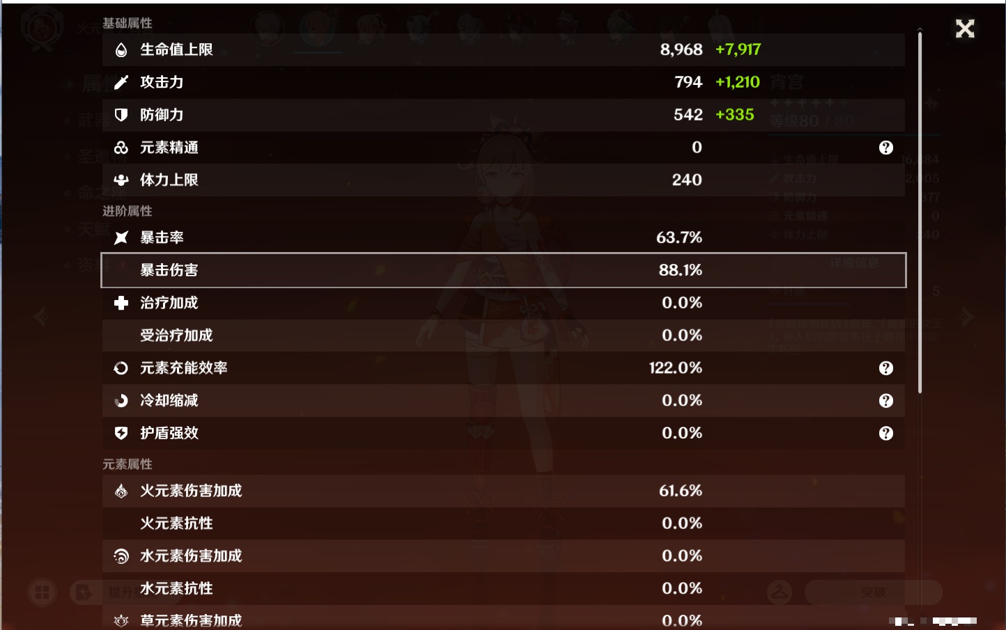 YSMK44478原神账号详情图8