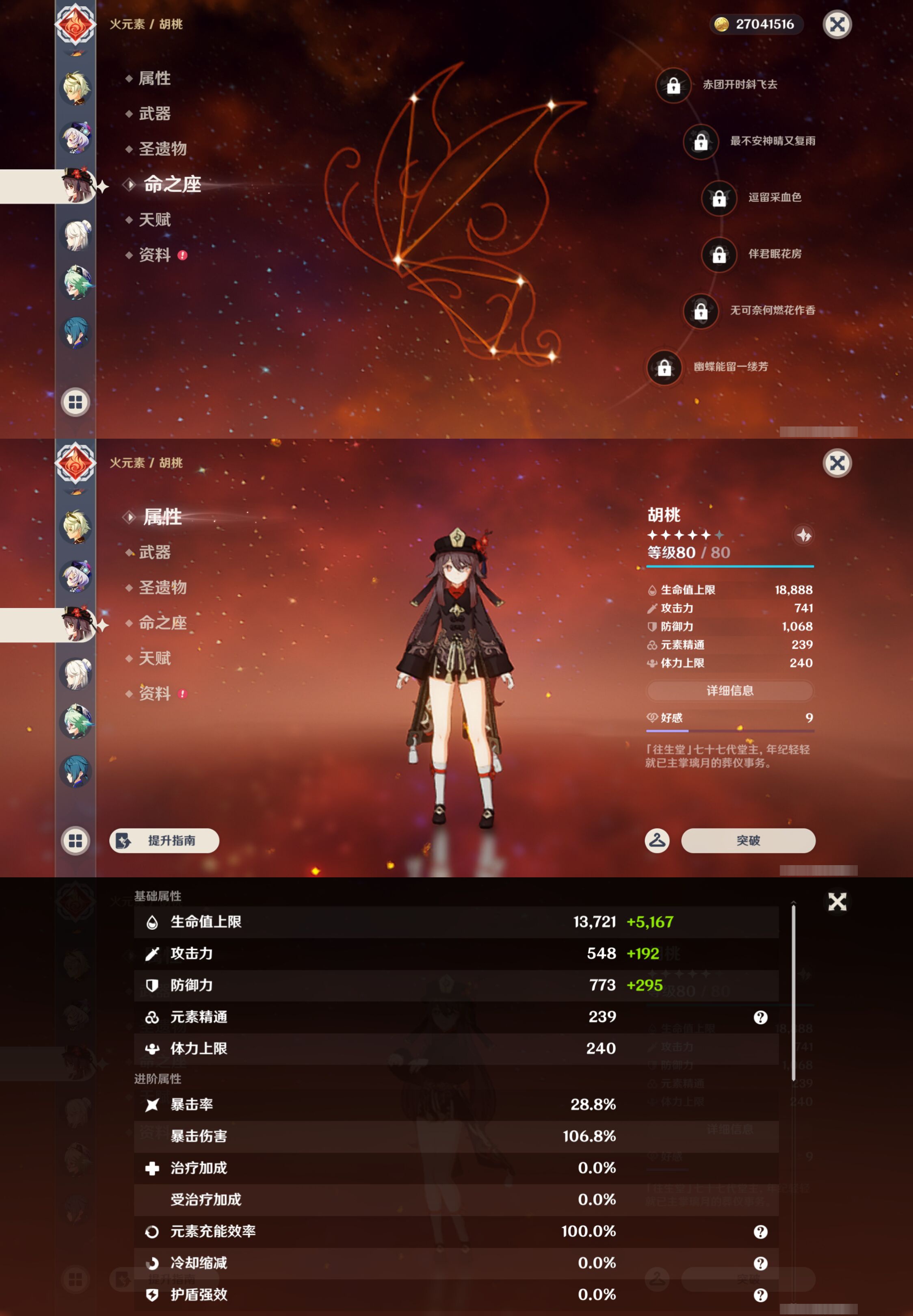 YSMK44542原神账号详情图19 YSMK44542原神账号详情图19