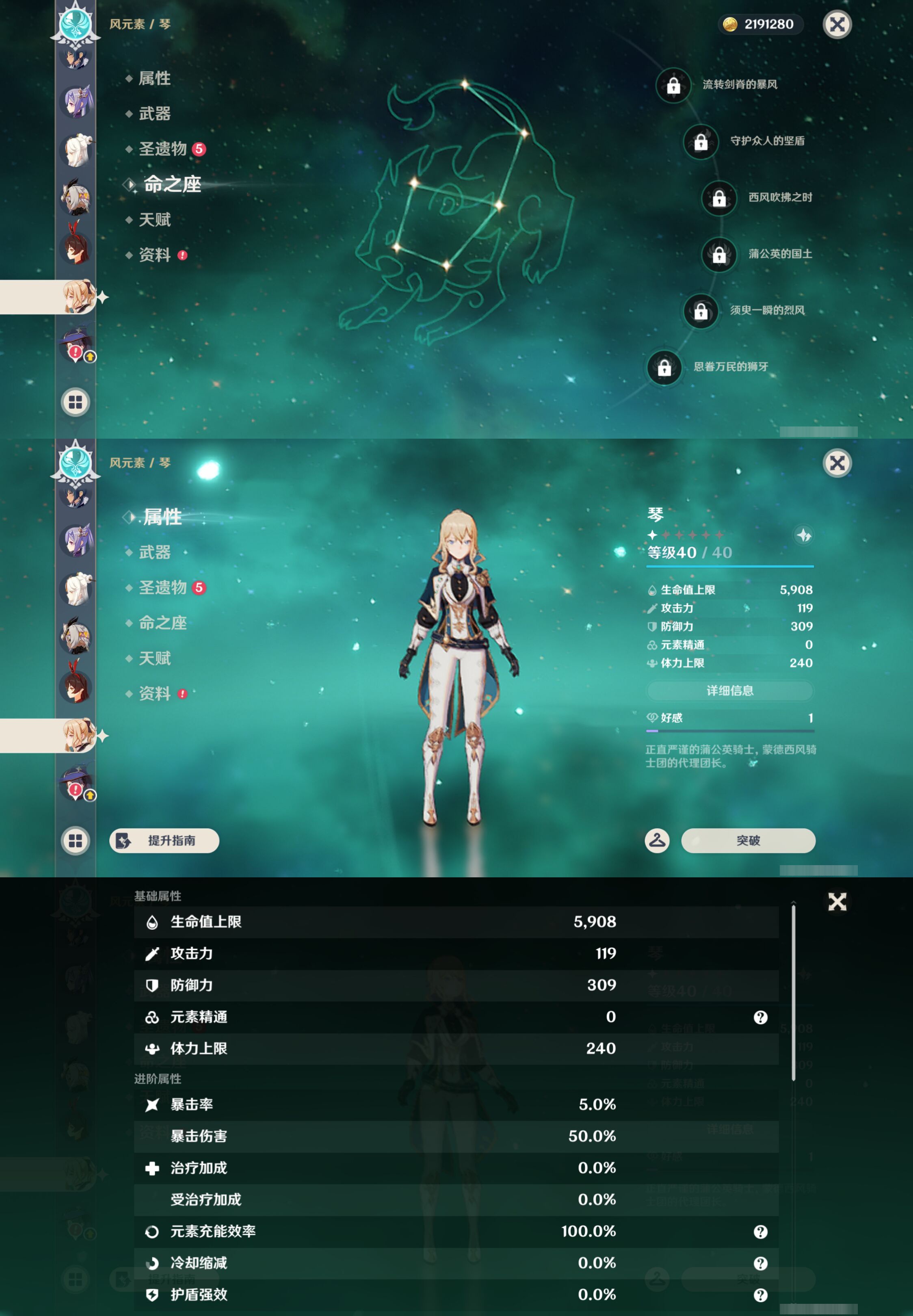 YSMK44440原神账号详情图20