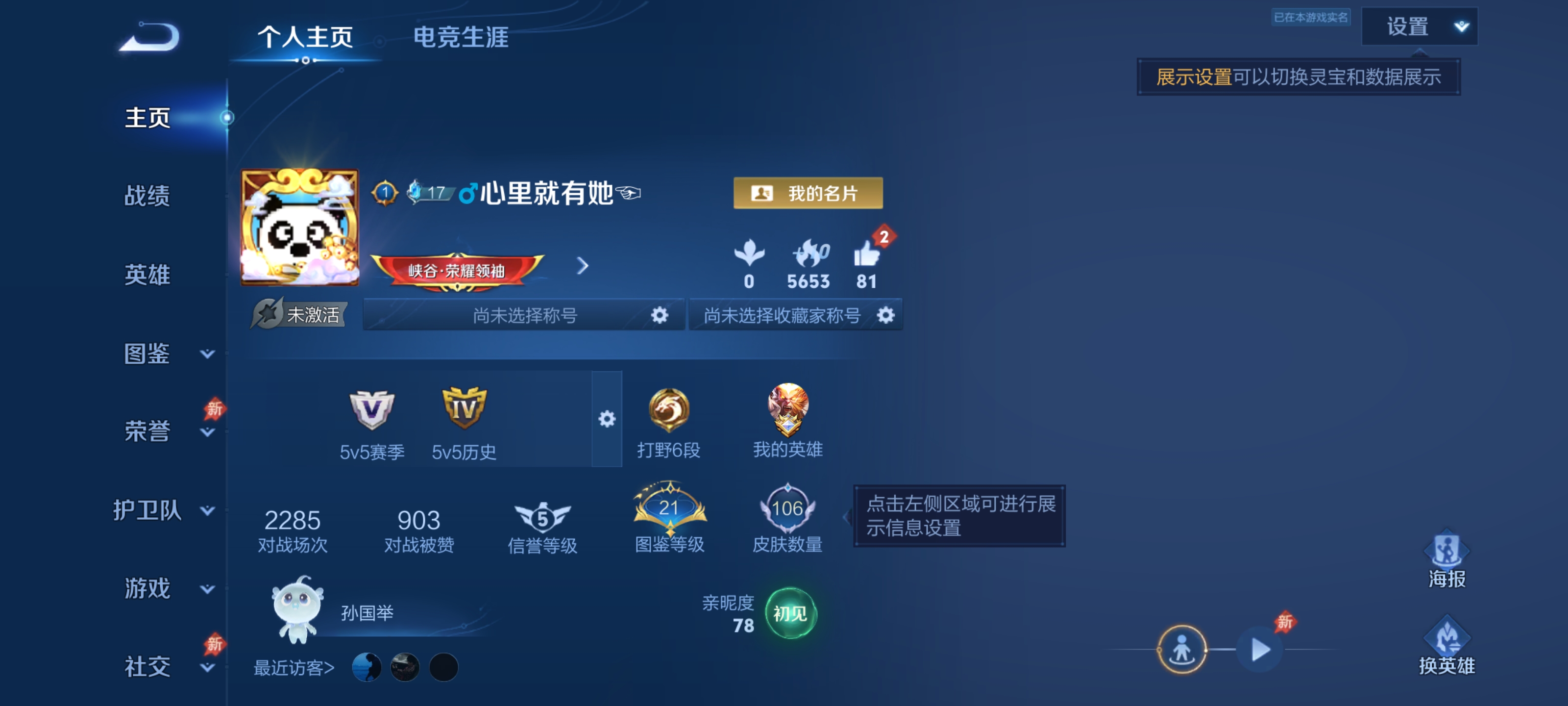 WZZM4311460王者荣耀账号详情图1