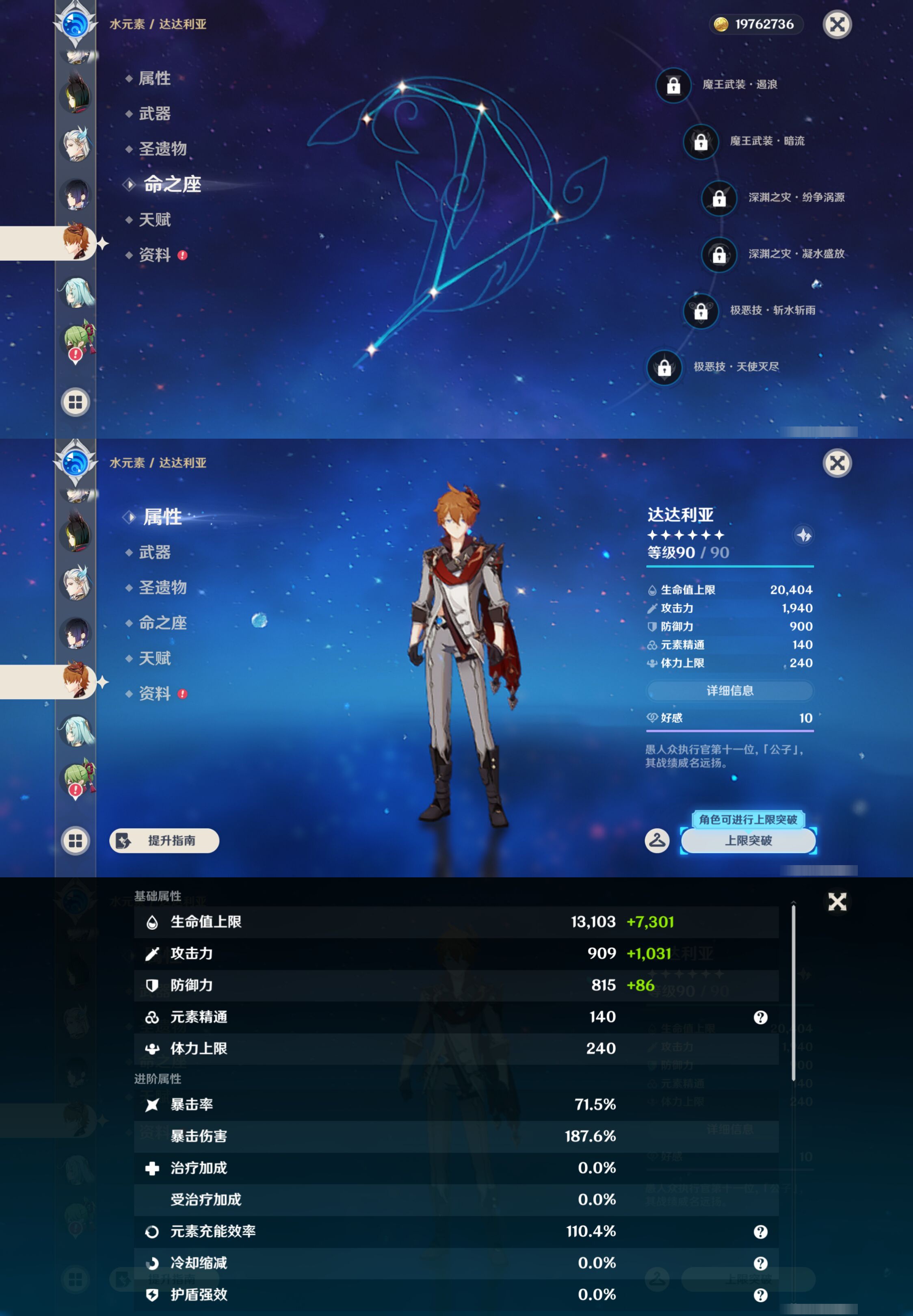 YSMK44508原神账号详情图22