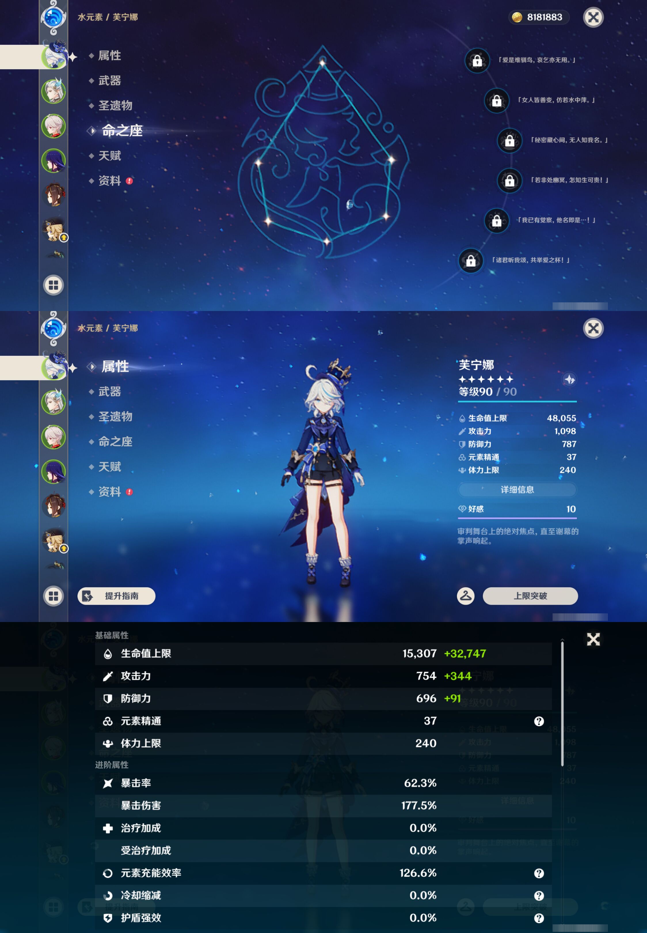 YSMK44583原神账号详情图8