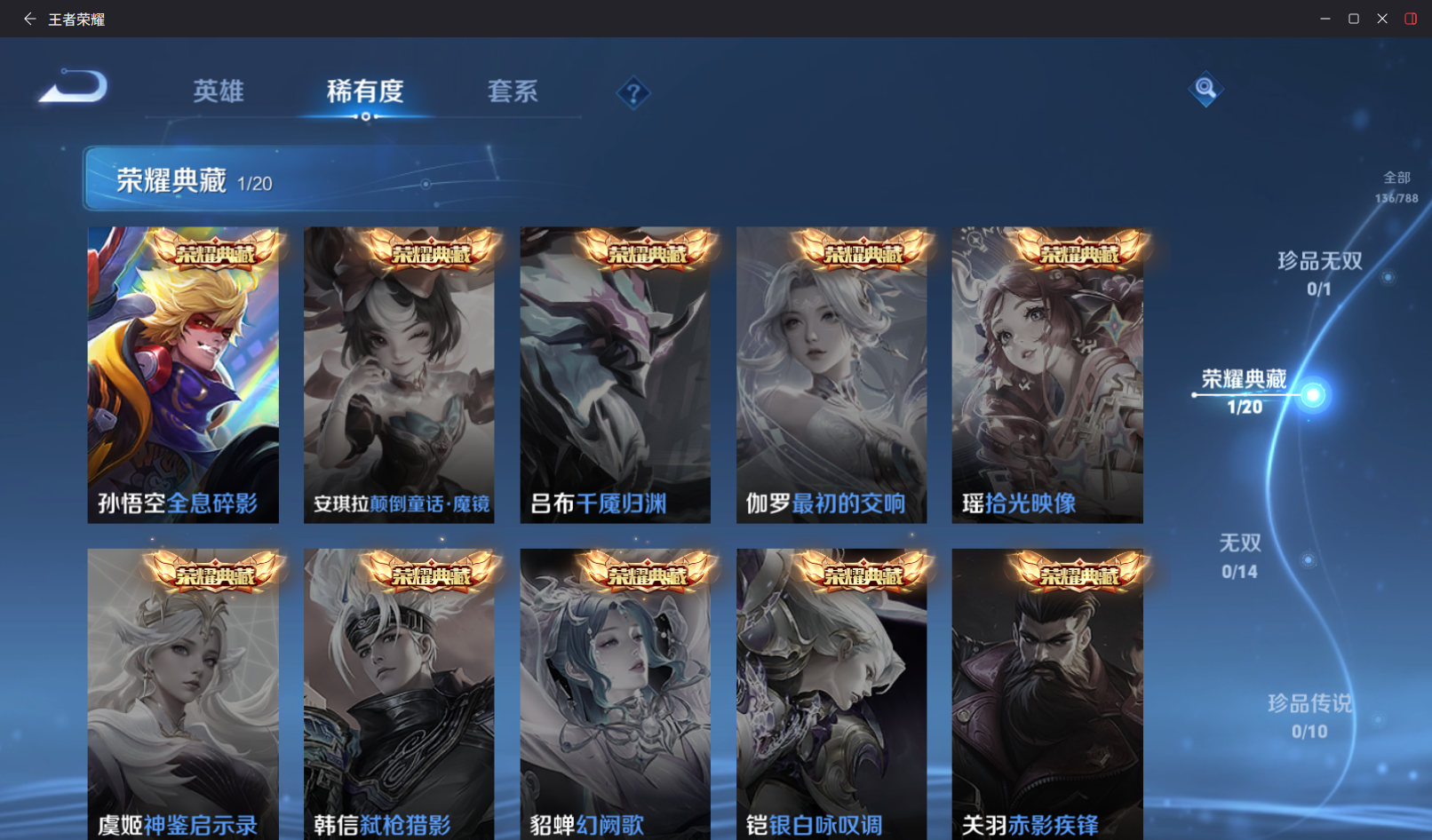 WZZM4311451王者荣耀账号详情图3