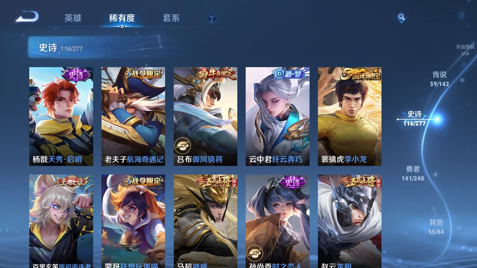 WZCMW4325029王者荣耀账号详情图17