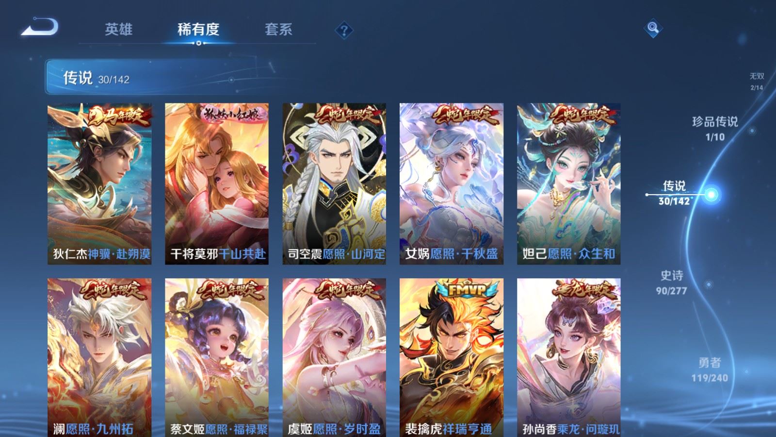 WZCMW4324799王者荣耀账号详情图7