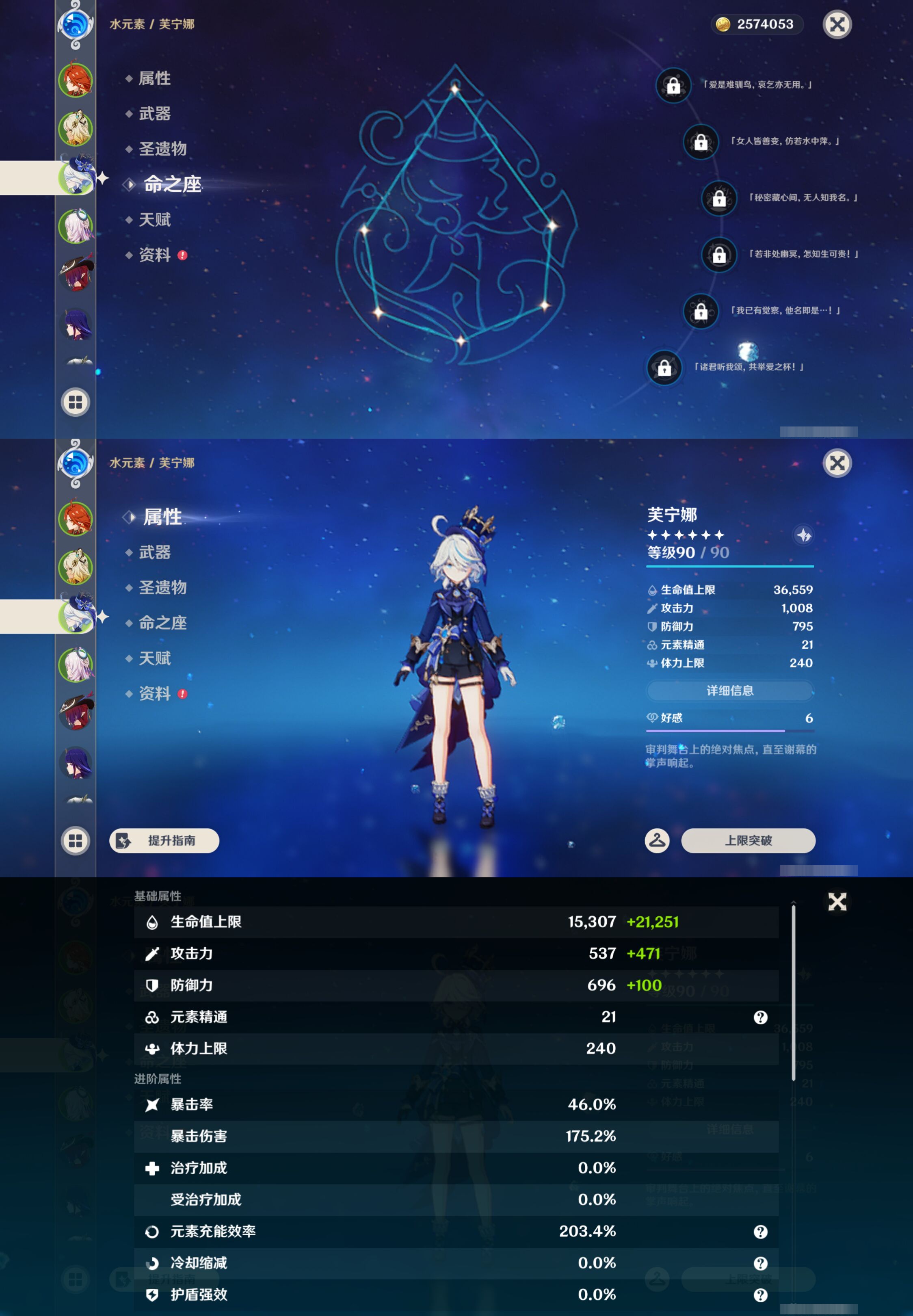 YSMK44555原神账号详情图10
