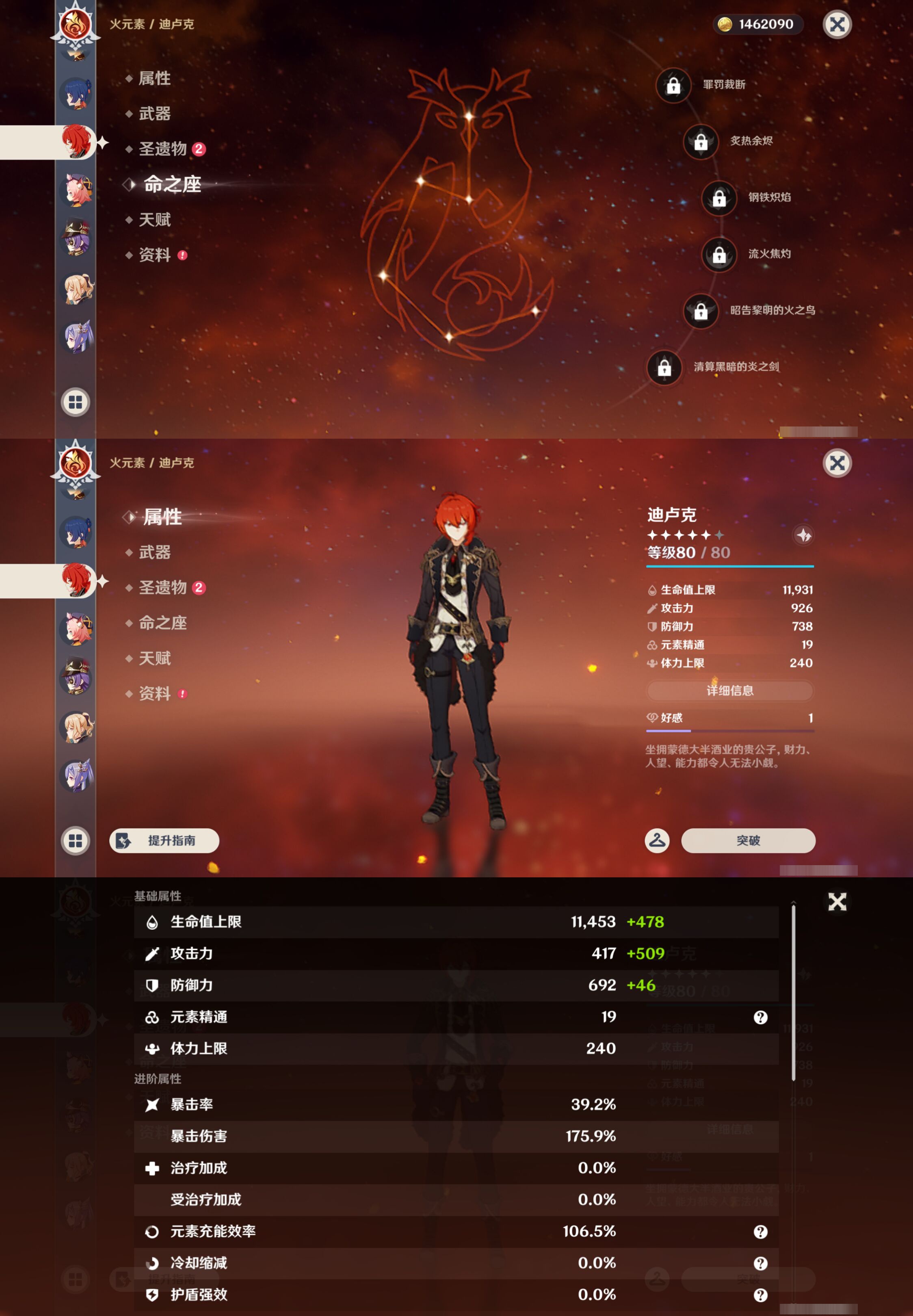 YSMK44560原神账号详情图28