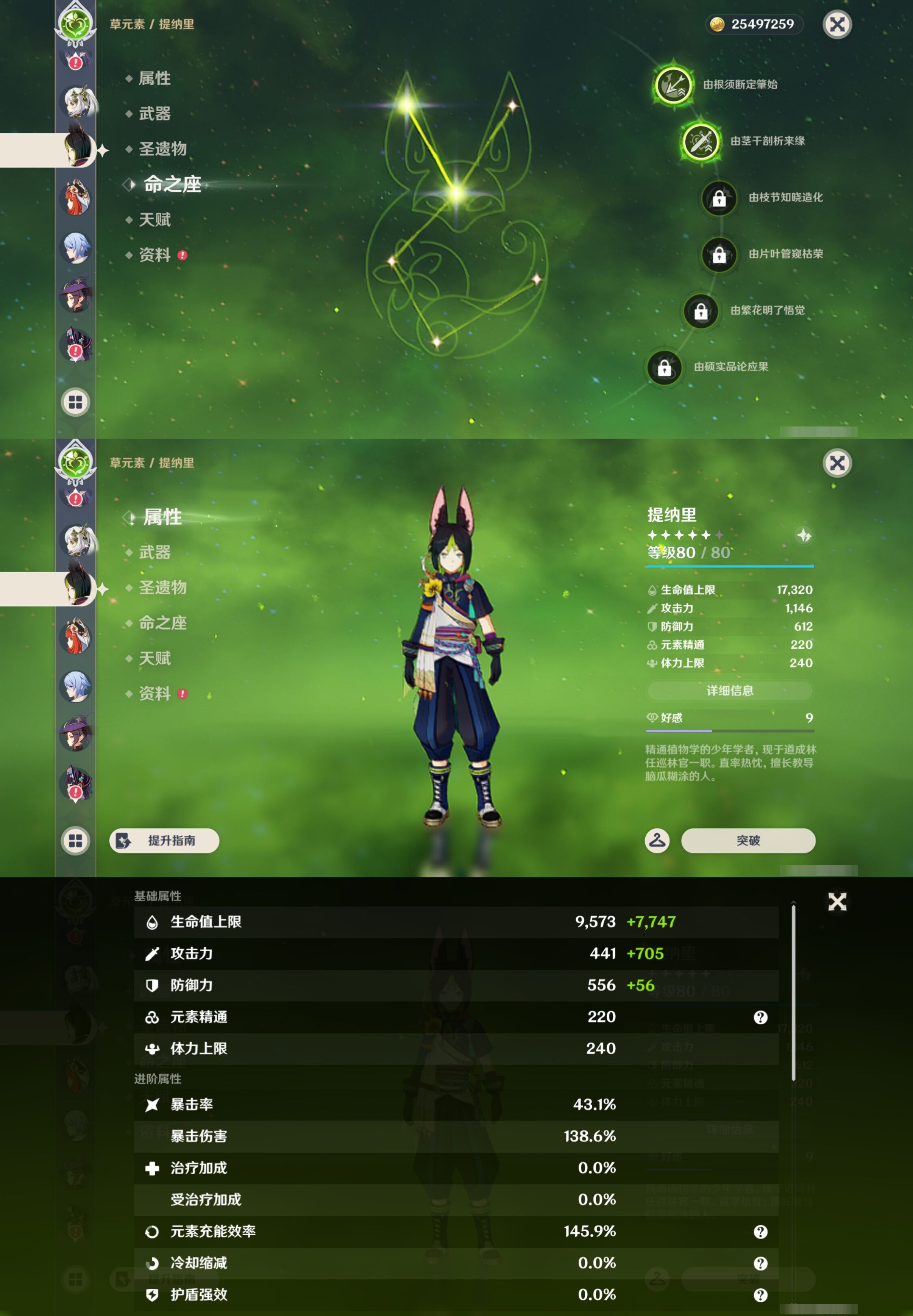 YSMK44411原神账号详情图25