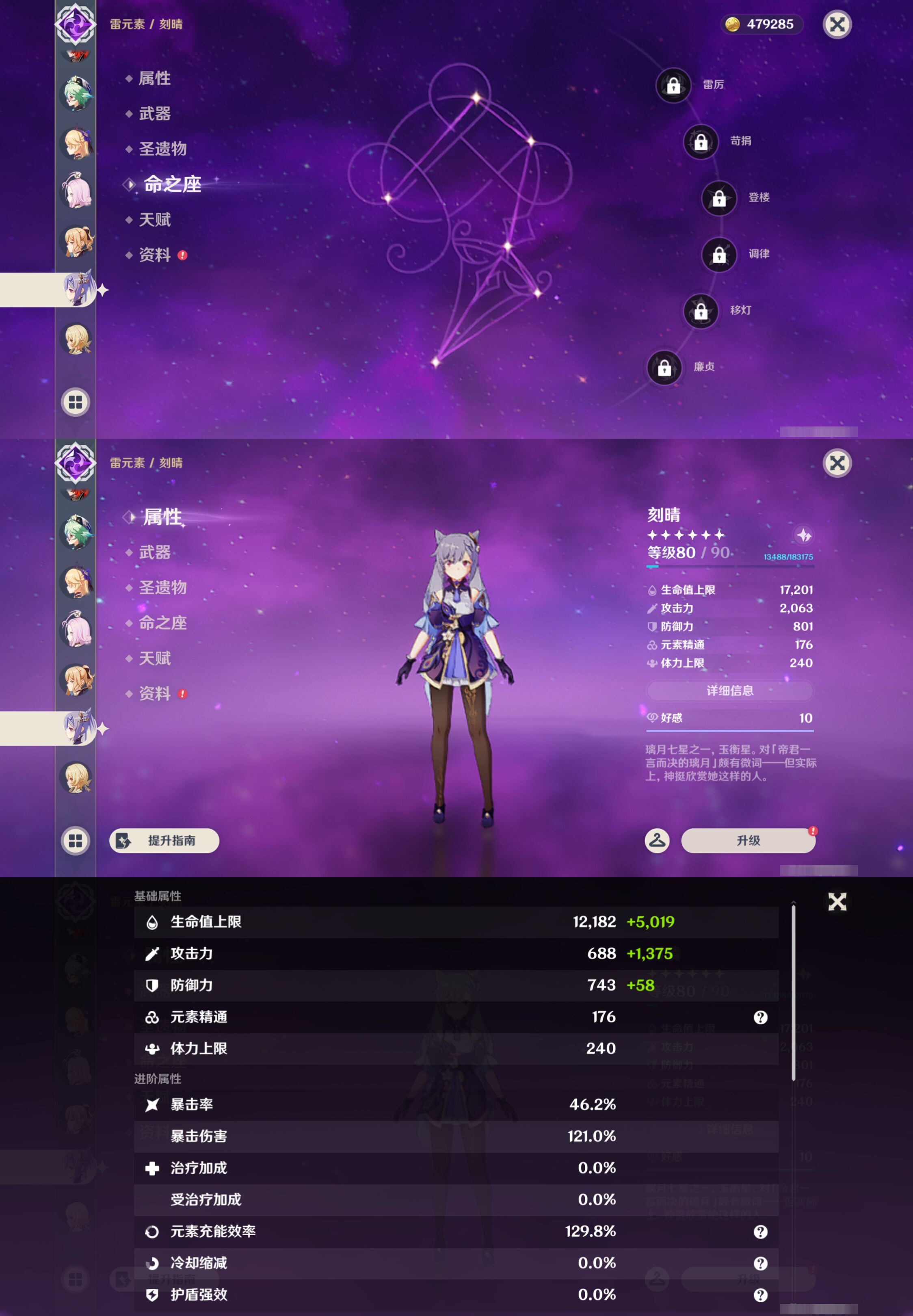 YSMK44500原神账号详情图23