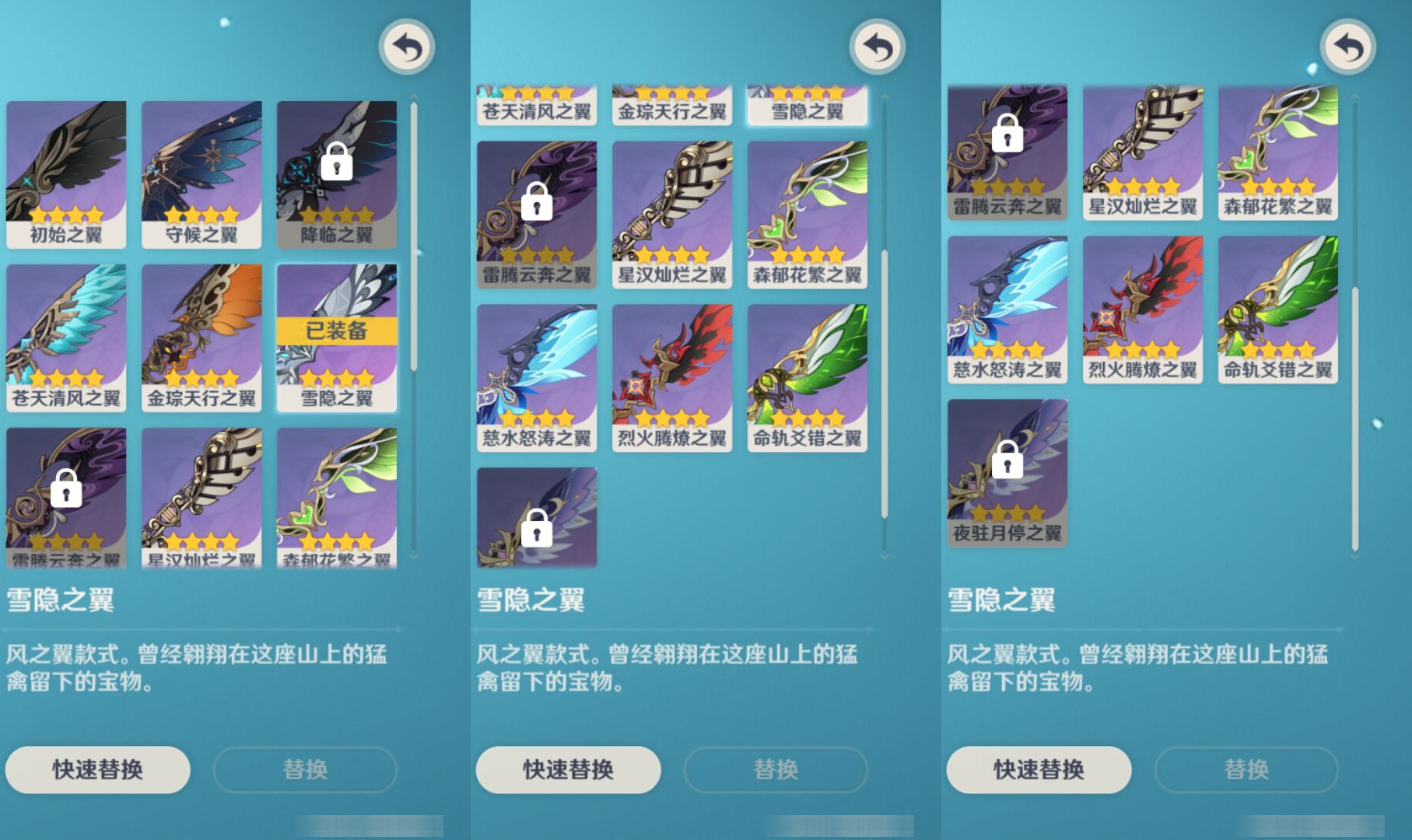 YSMK44548原神账号详情图7 YSMK44548原神账号详情图7