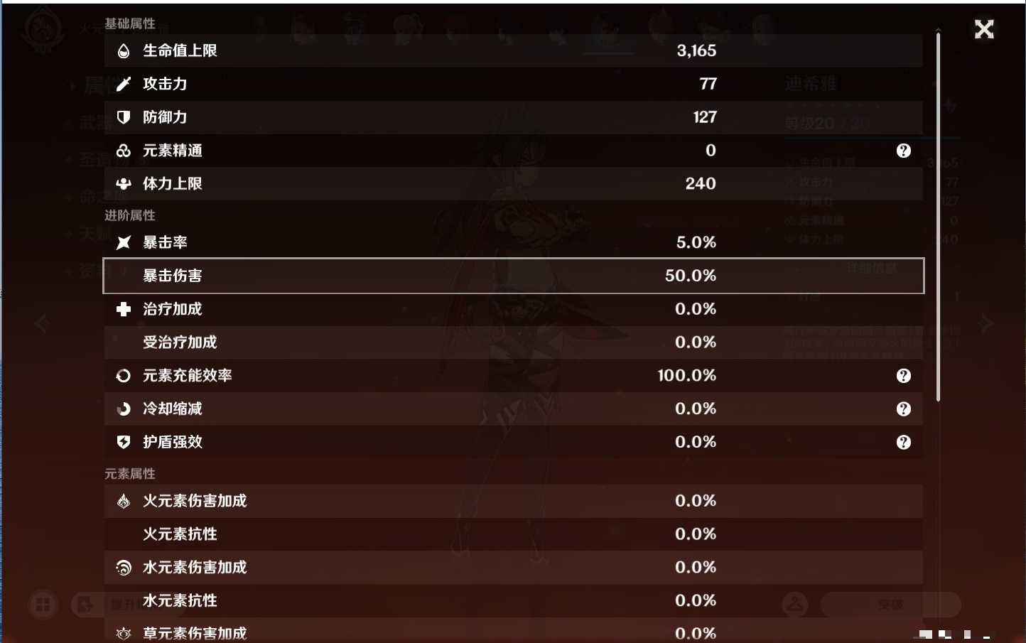 YSMK44587原神账号详情图13
