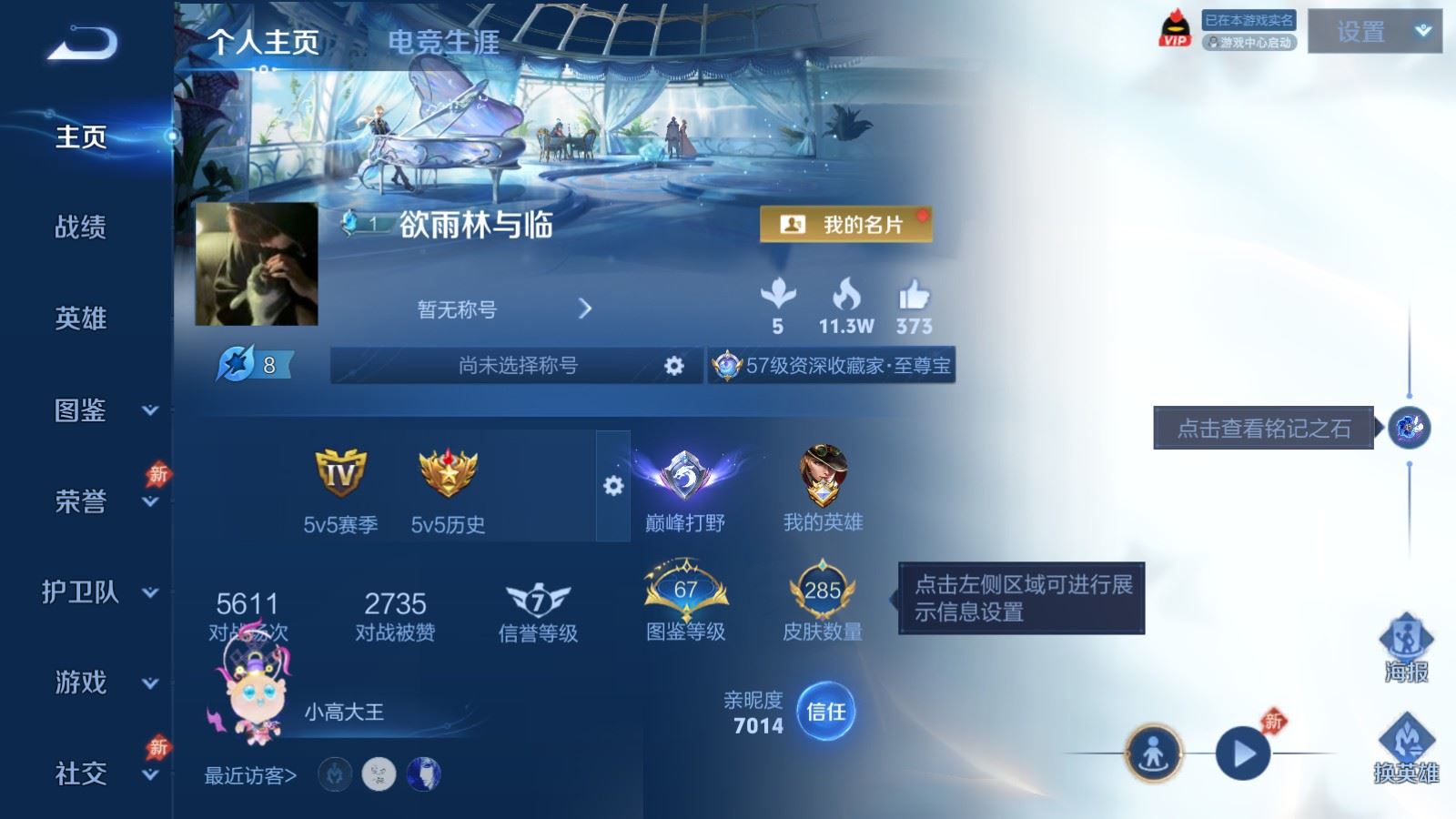 WZCMW4324837王者荣耀账号详情图1