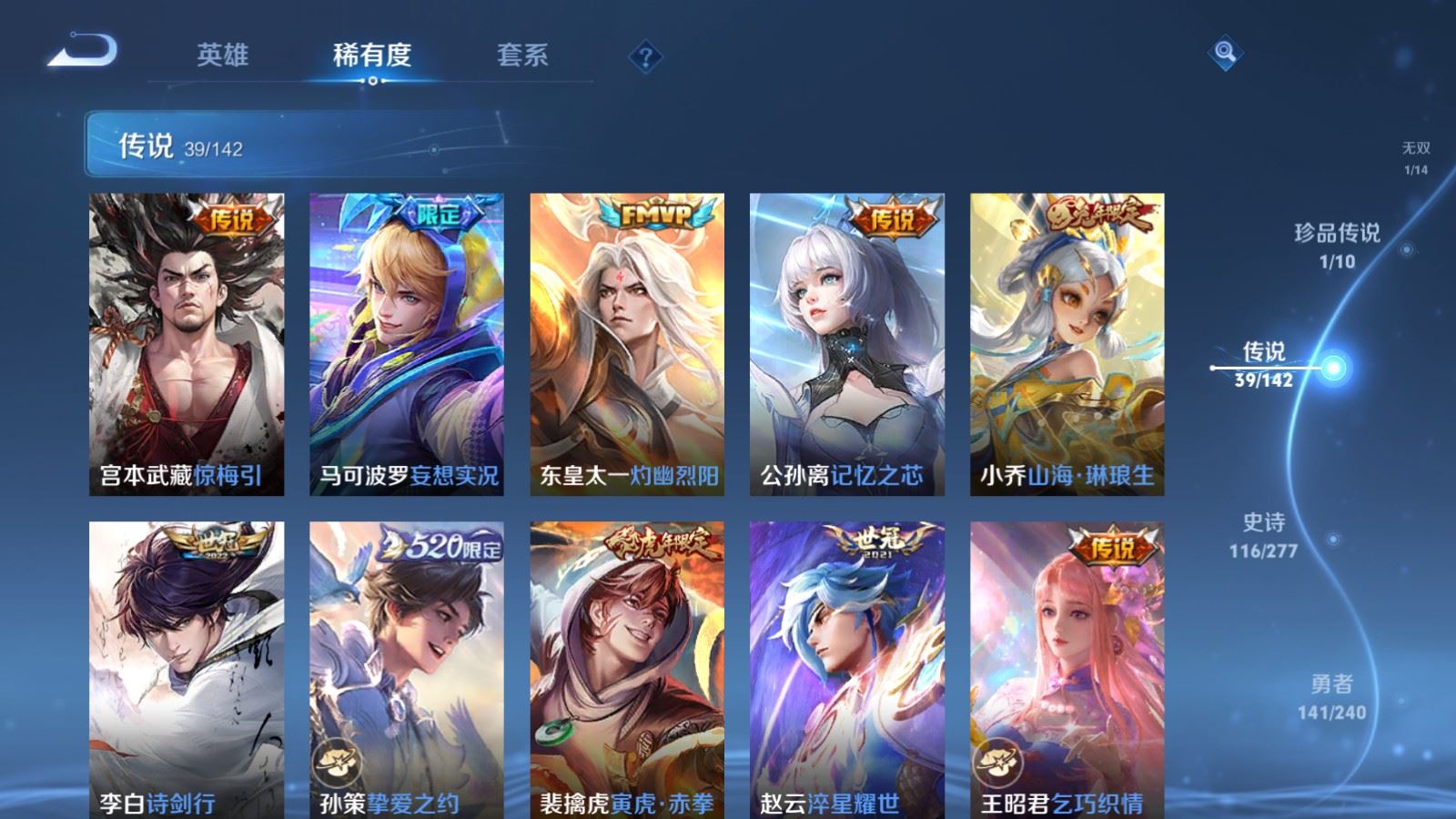 WZCMW4325029王者荣耀账号详情图8