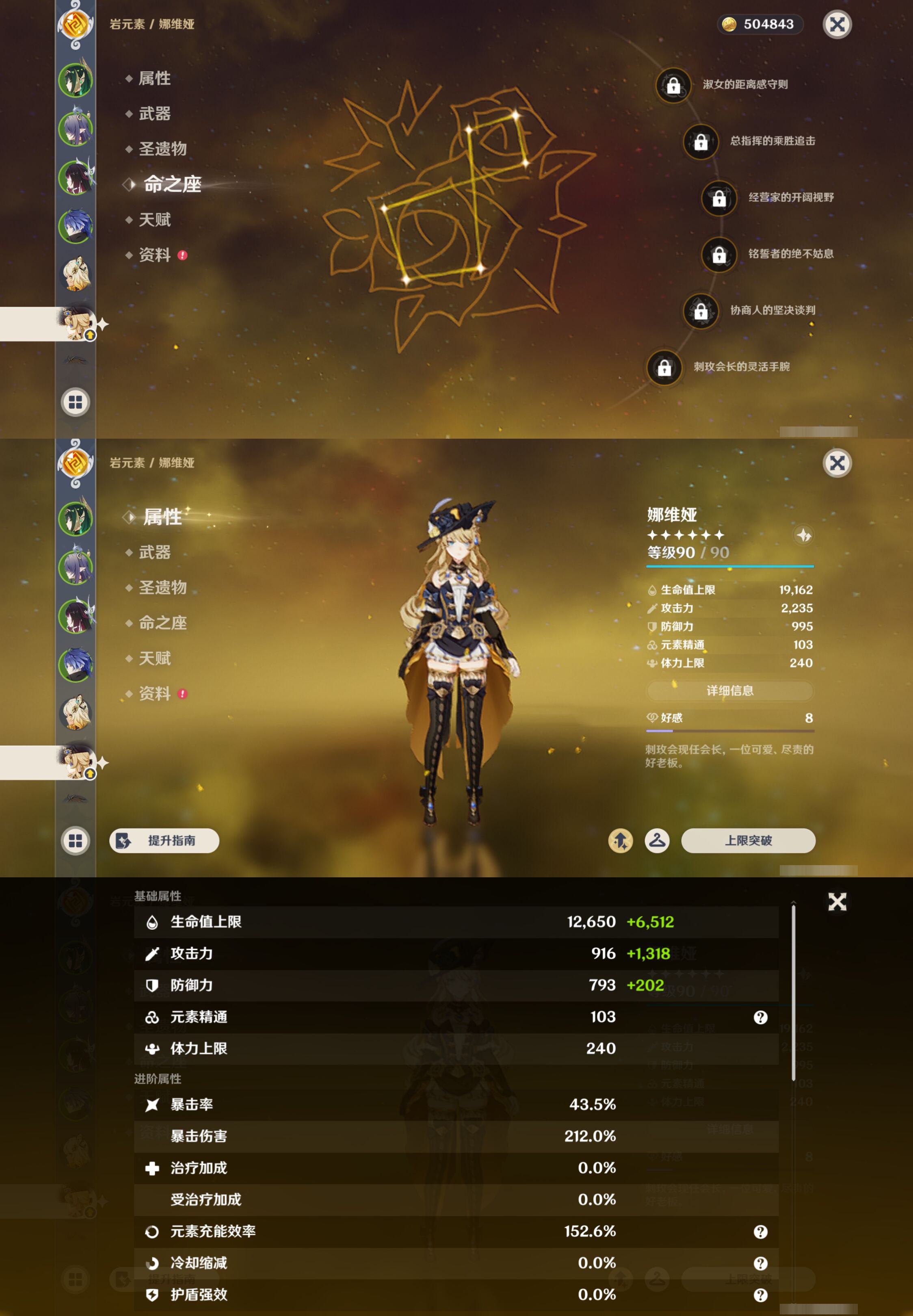 YSMK44416原神账号详情图13 YSMK44416原神账号详情图13