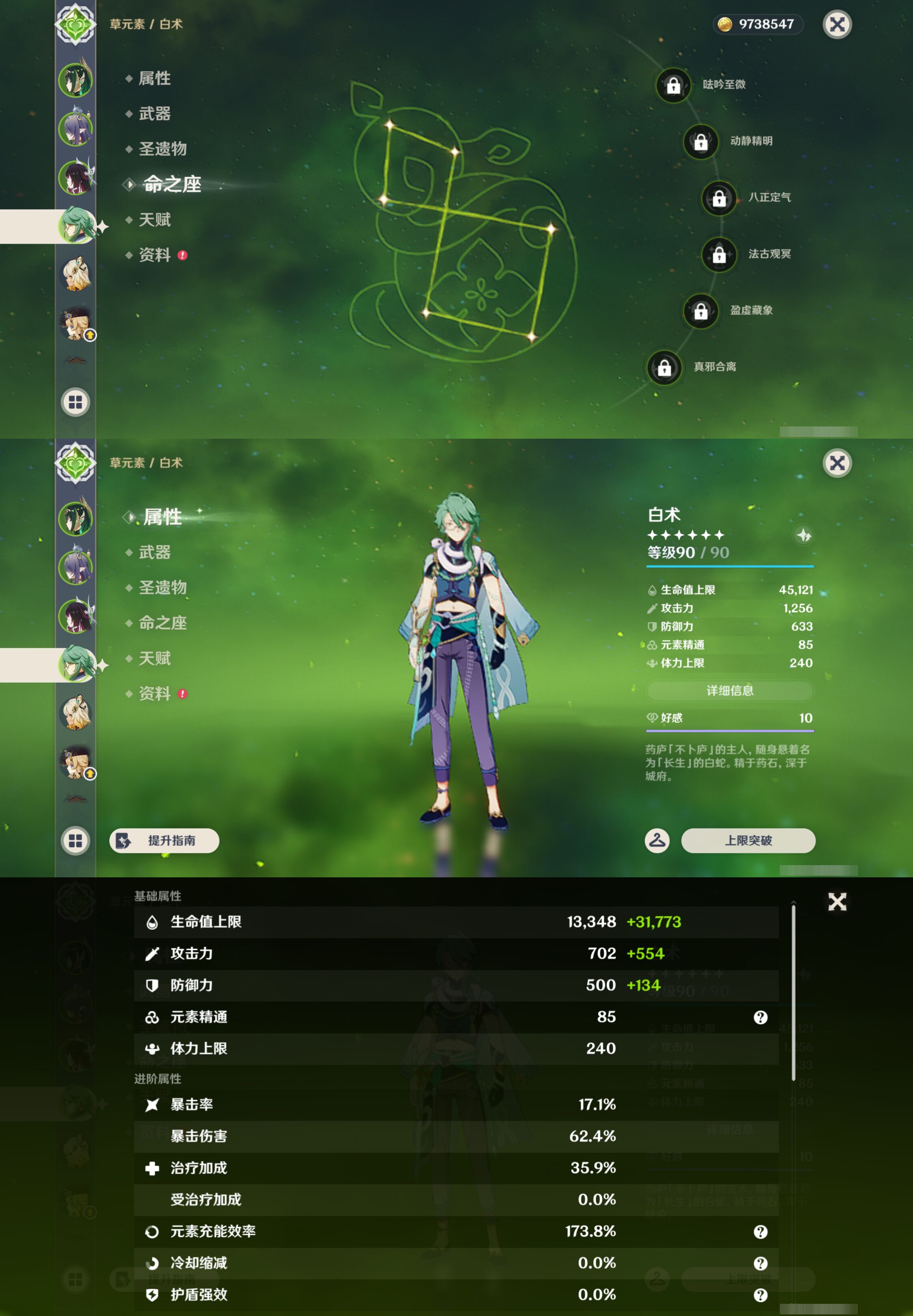 YSMK44531原神账号详情图11