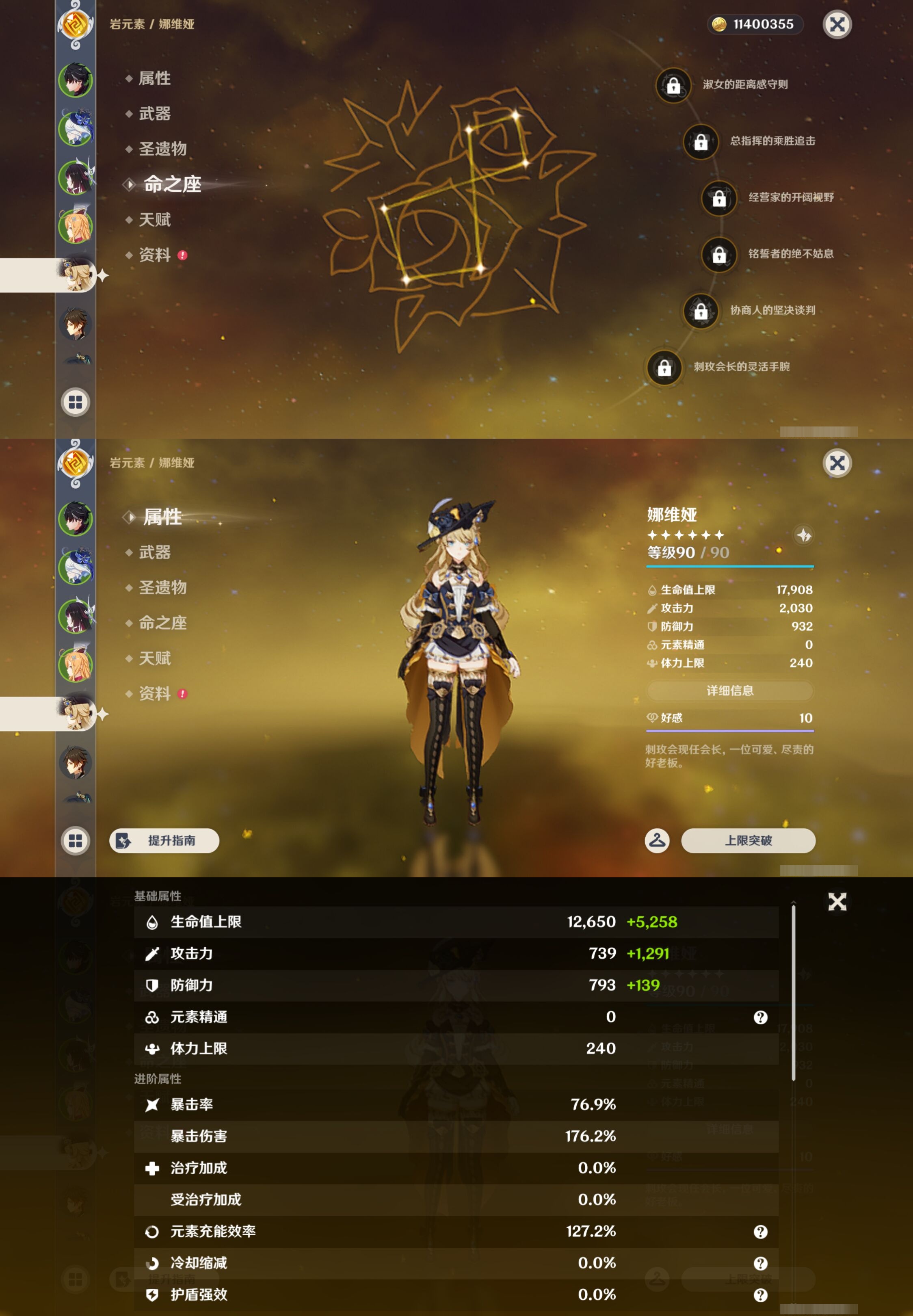 YSMK44418原神账号详情图12